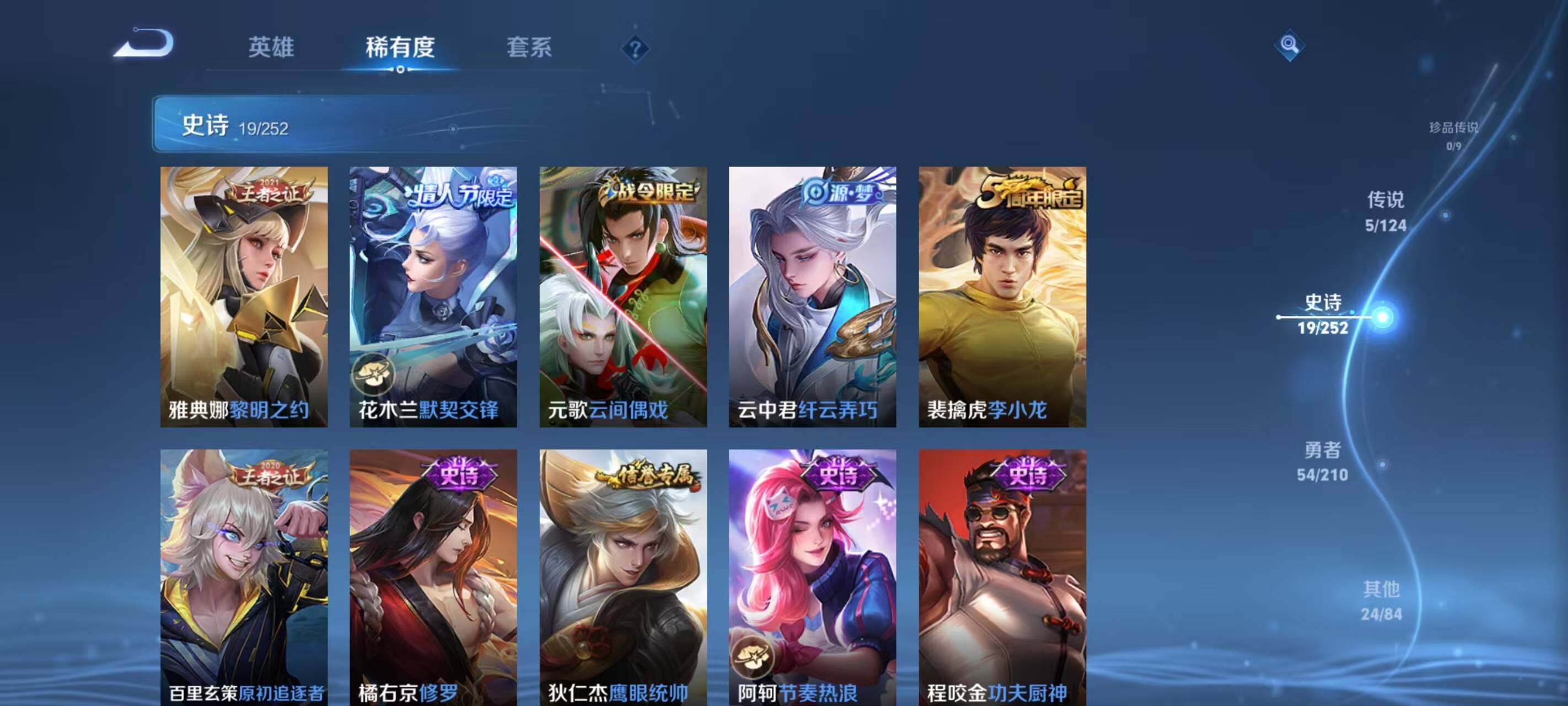 WZ033185437王者荣耀账号详情图13 WZ033185437王者荣耀账号详情图13