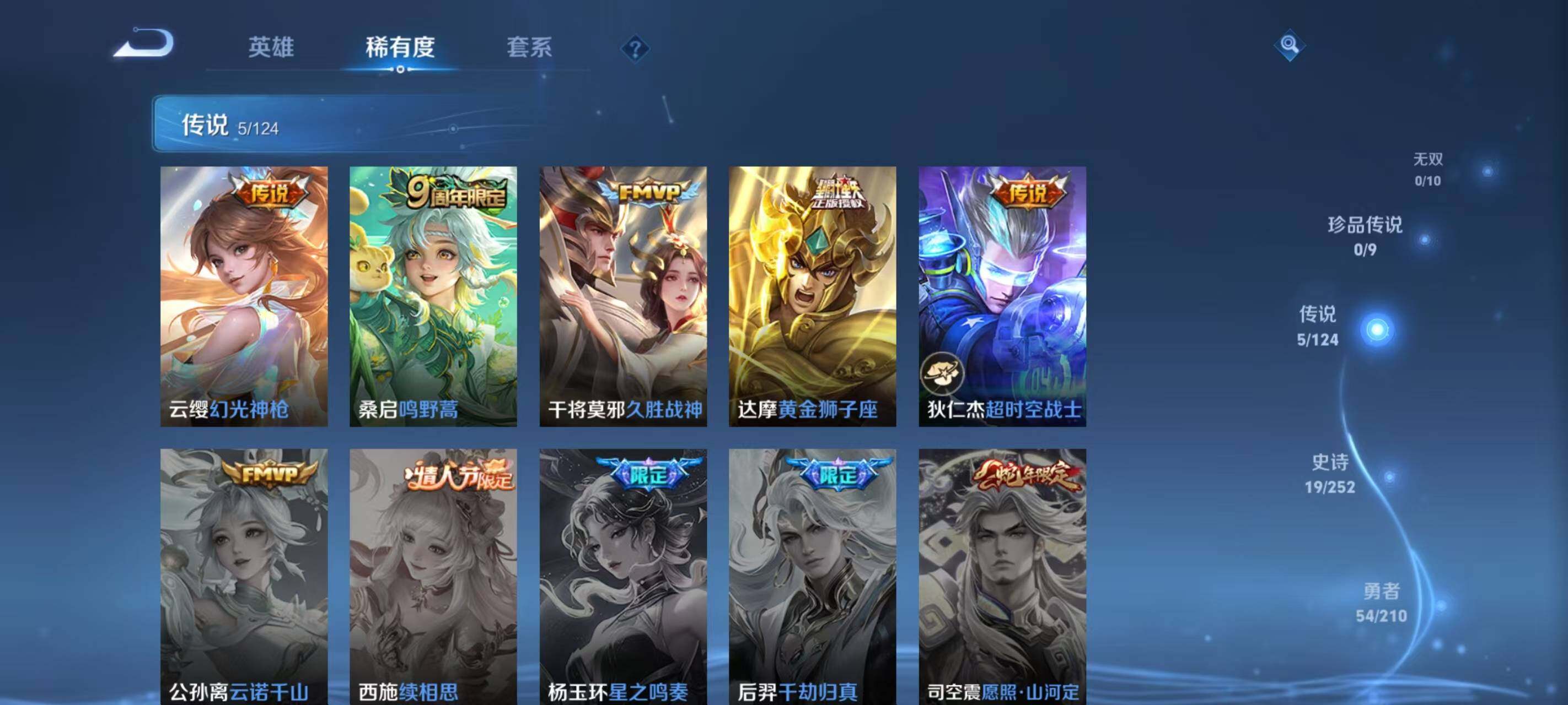 WZ033185437王者荣耀账号详情图14 WZ033185437王者荣耀账号详情图14