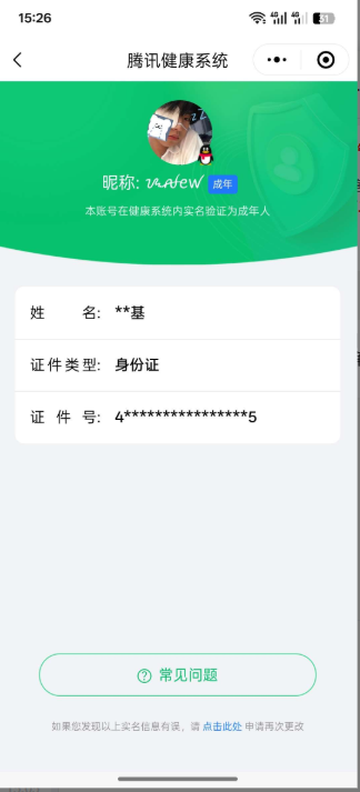 WZ033185398王者荣耀账号详情图5 WZ033185398王者荣耀账号详情图5