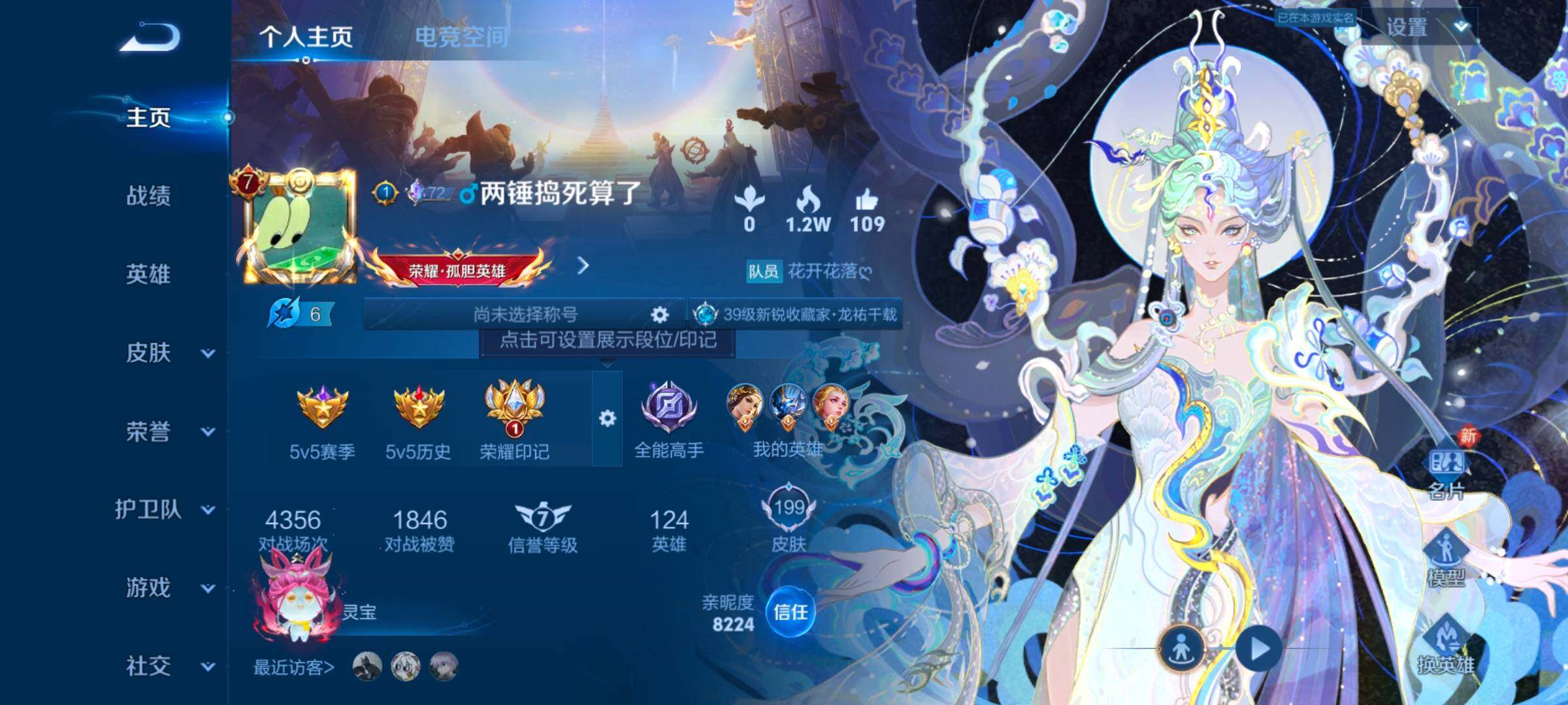 WZ033185398王者荣耀账号详情图7 WZ033185398王者荣耀账号详情图7