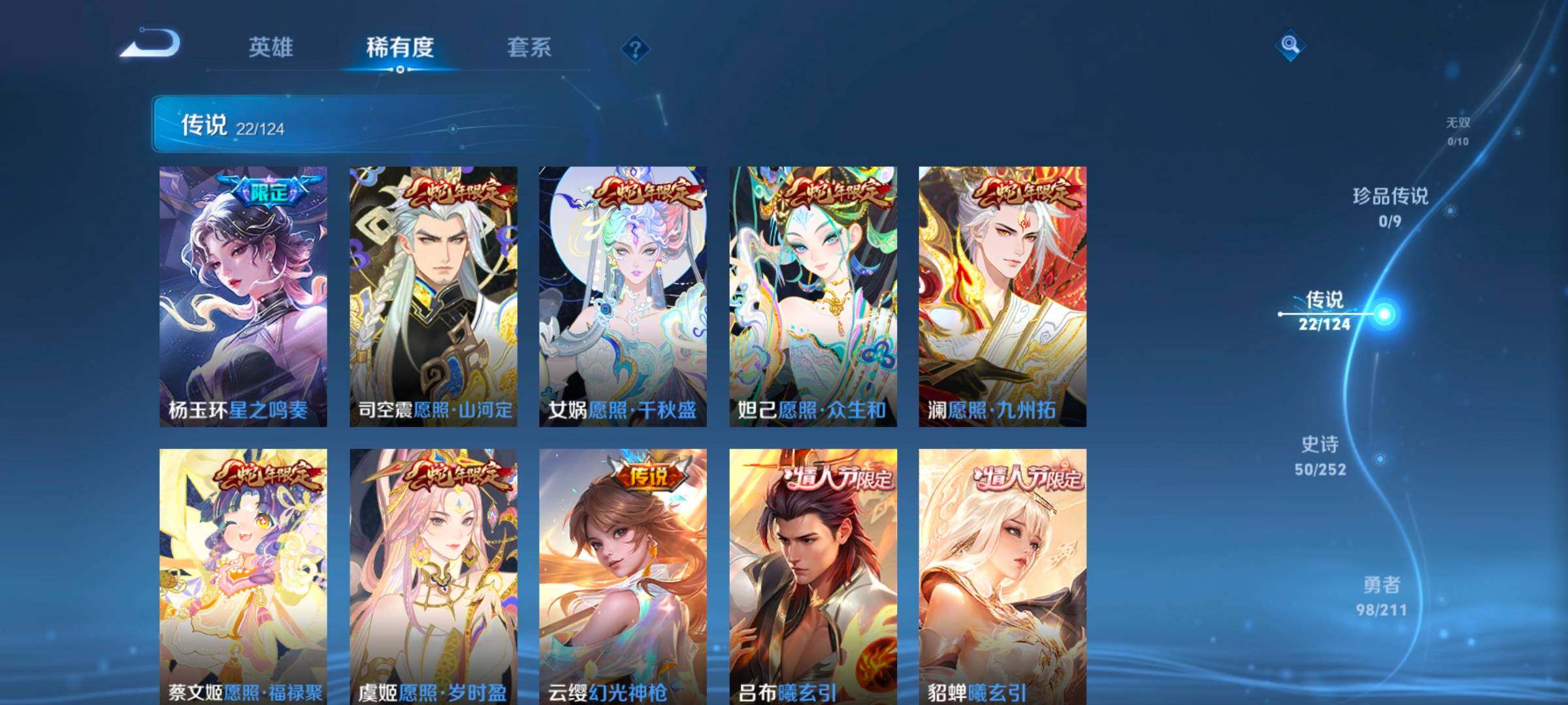 WZ033185398王者荣耀账号详情图10 WZ033185398王者荣耀账号详情图10
