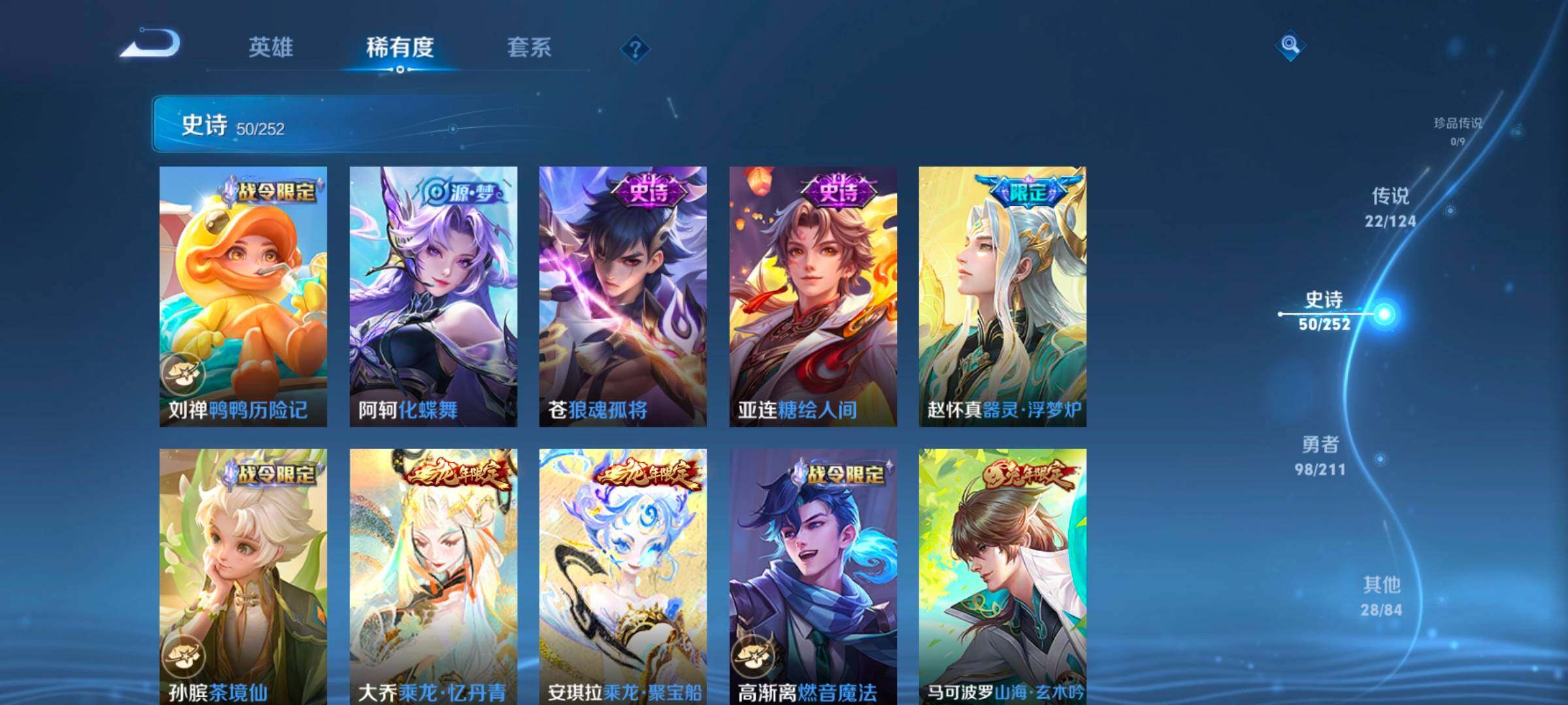 WZ033185398王者荣耀账号详情图11 WZ033185398王者荣耀账号详情图11