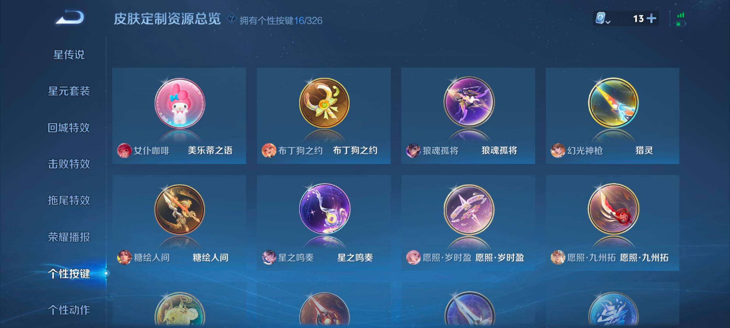WZ033185398王者荣耀账号详情图12 WZ033185398王者荣耀账号详情图12