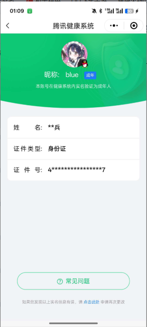 WZ033185373王者荣耀账号详情图4 WZ033185373王者荣耀账号详情图4