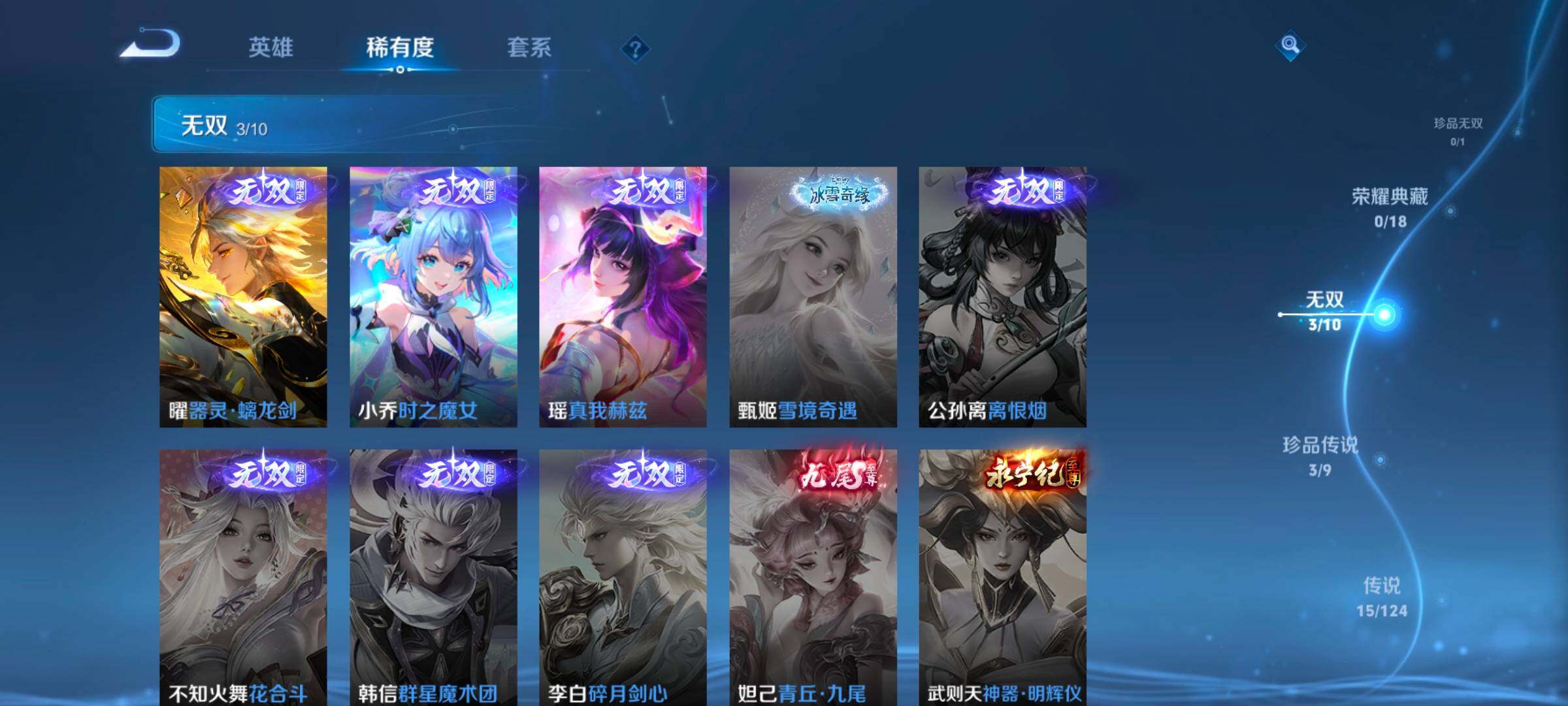WZ033185373王者荣耀账号详情图8 WZ033185373王者荣耀账号详情图8