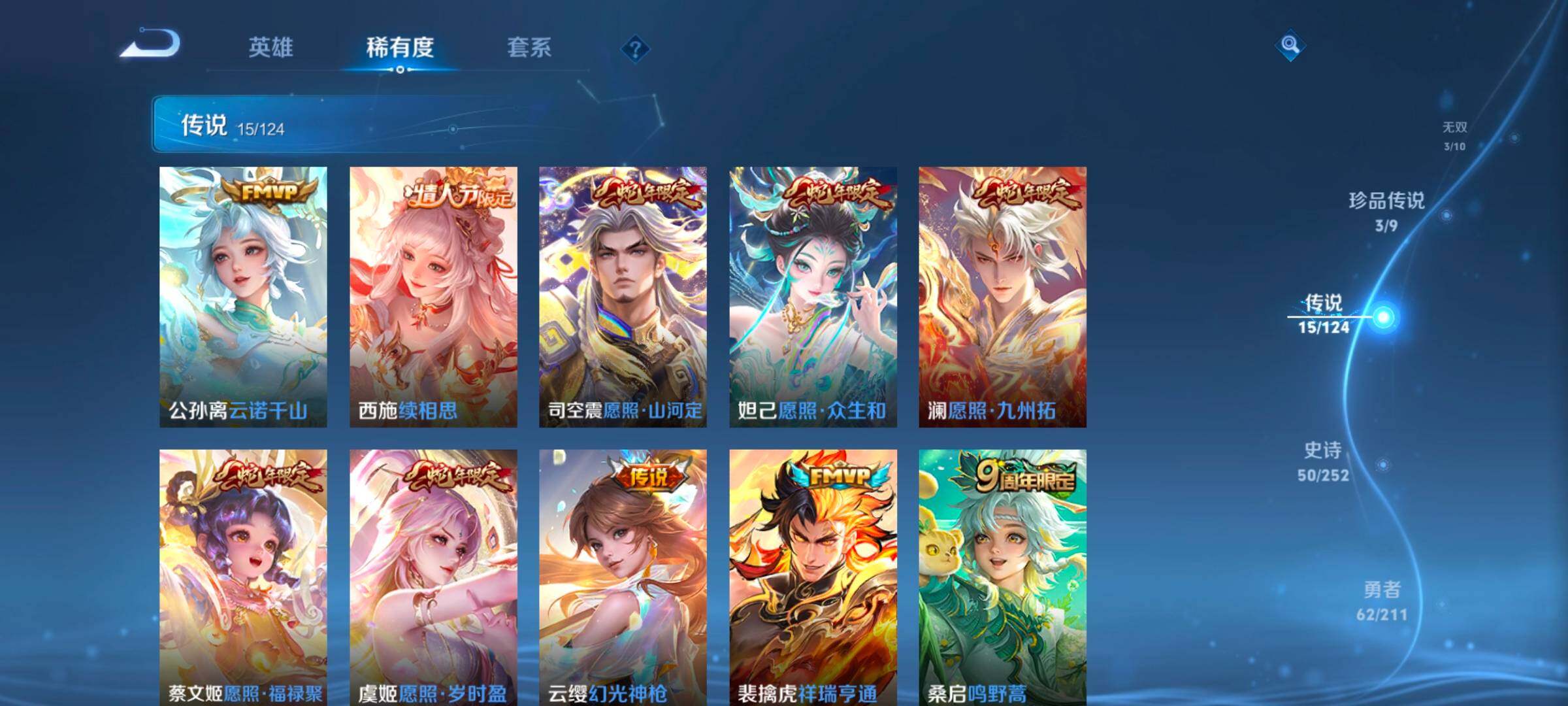 WZ033185373王者荣耀账号详情图10 WZ033185373王者荣耀账号详情图10