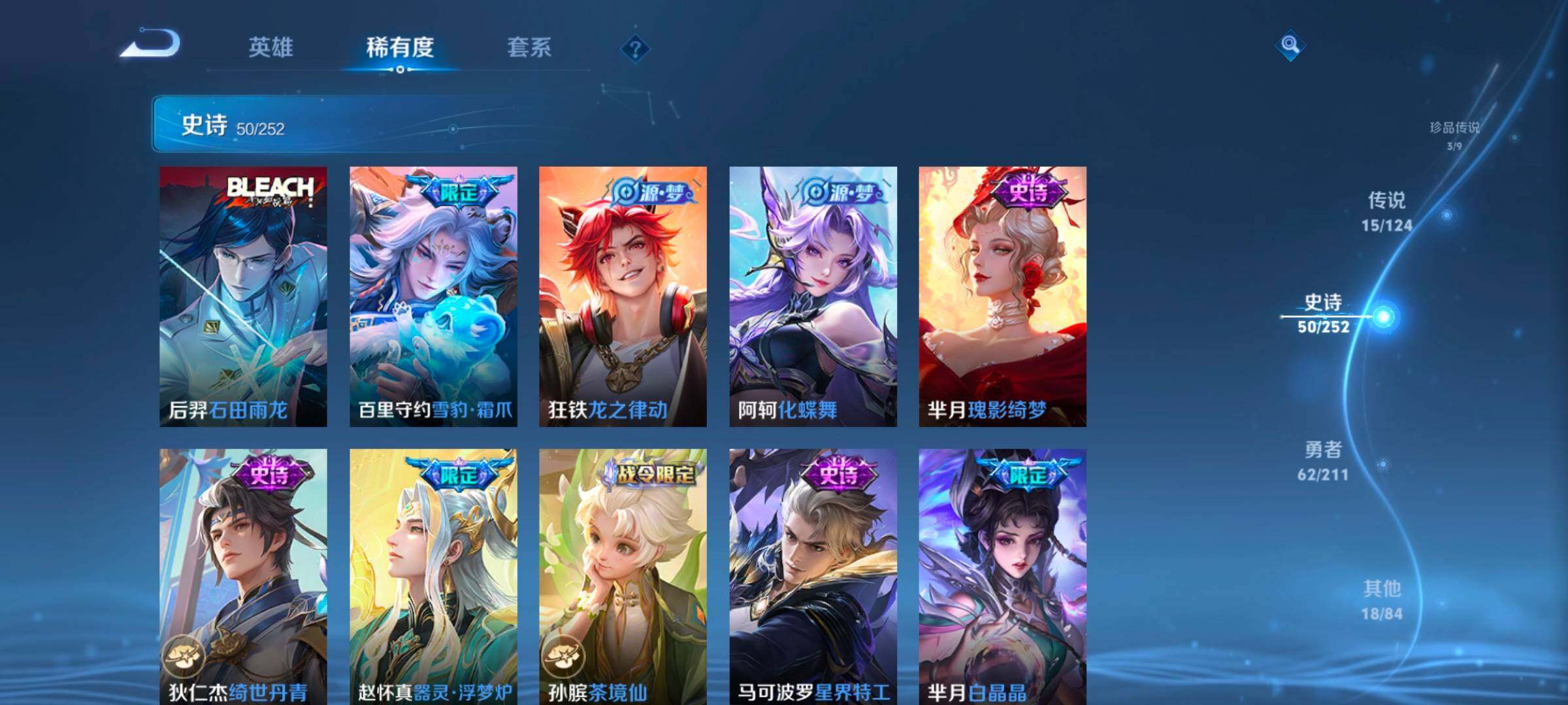 WZ033185373王者荣耀账号详情图11 WZ033185373王者荣耀账号详情图11