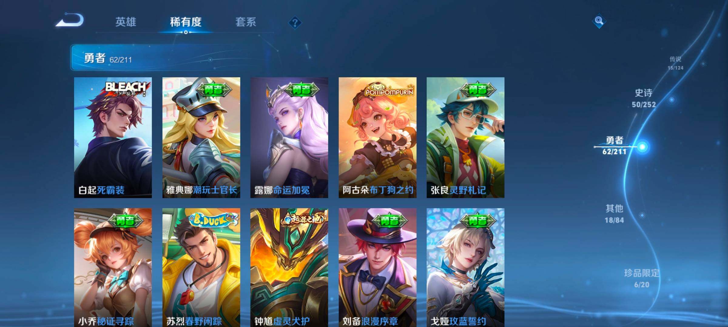 WZ033185373王者荣耀账号详情图12 WZ033185373王者荣耀账号详情图12
