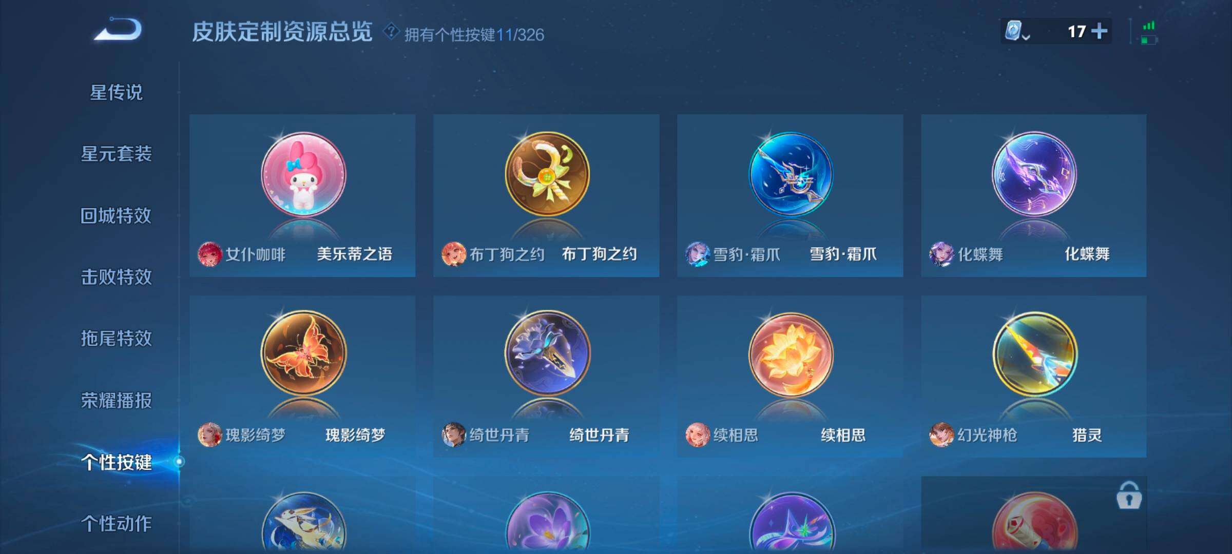 WZ033185373王者荣耀账号详情图14 WZ033185373王者荣耀账号详情图14