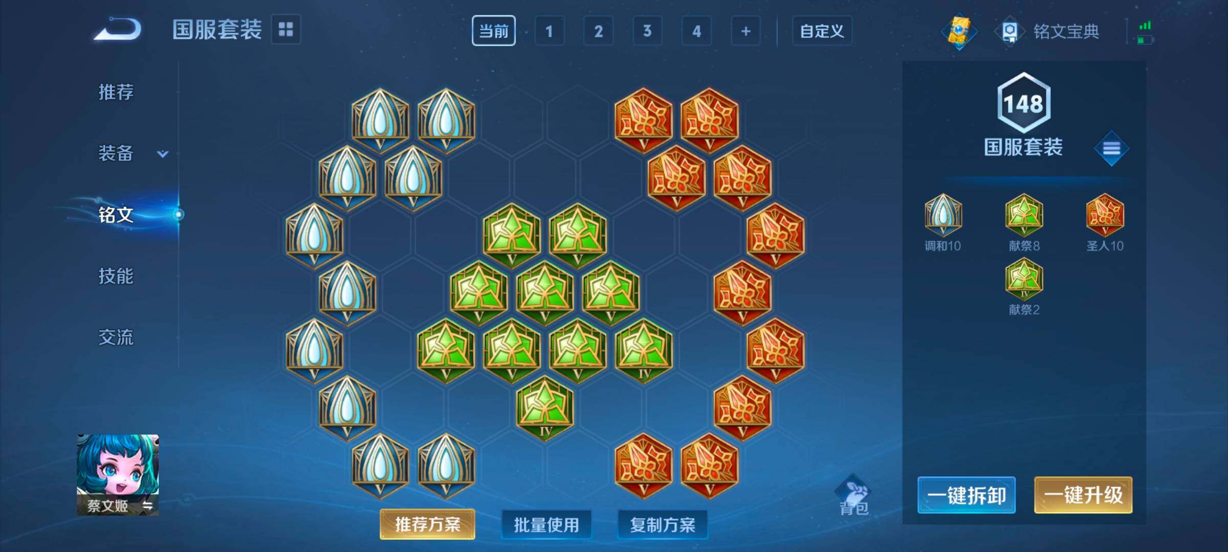 WZ033185373王者荣耀账号详情图16 WZ033185373王者荣耀账号详情图16