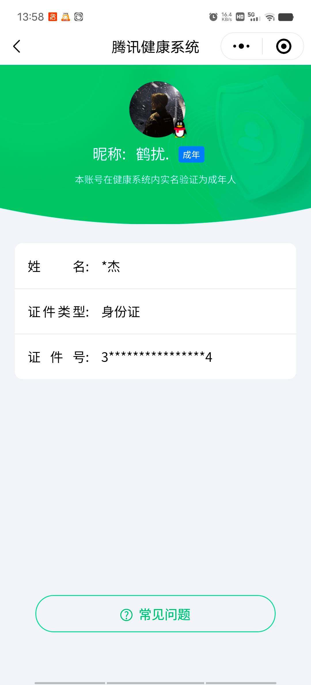 WZ033185359王者荣耀账号详情图6 WZ033185359王者荣耀账号详情图6
