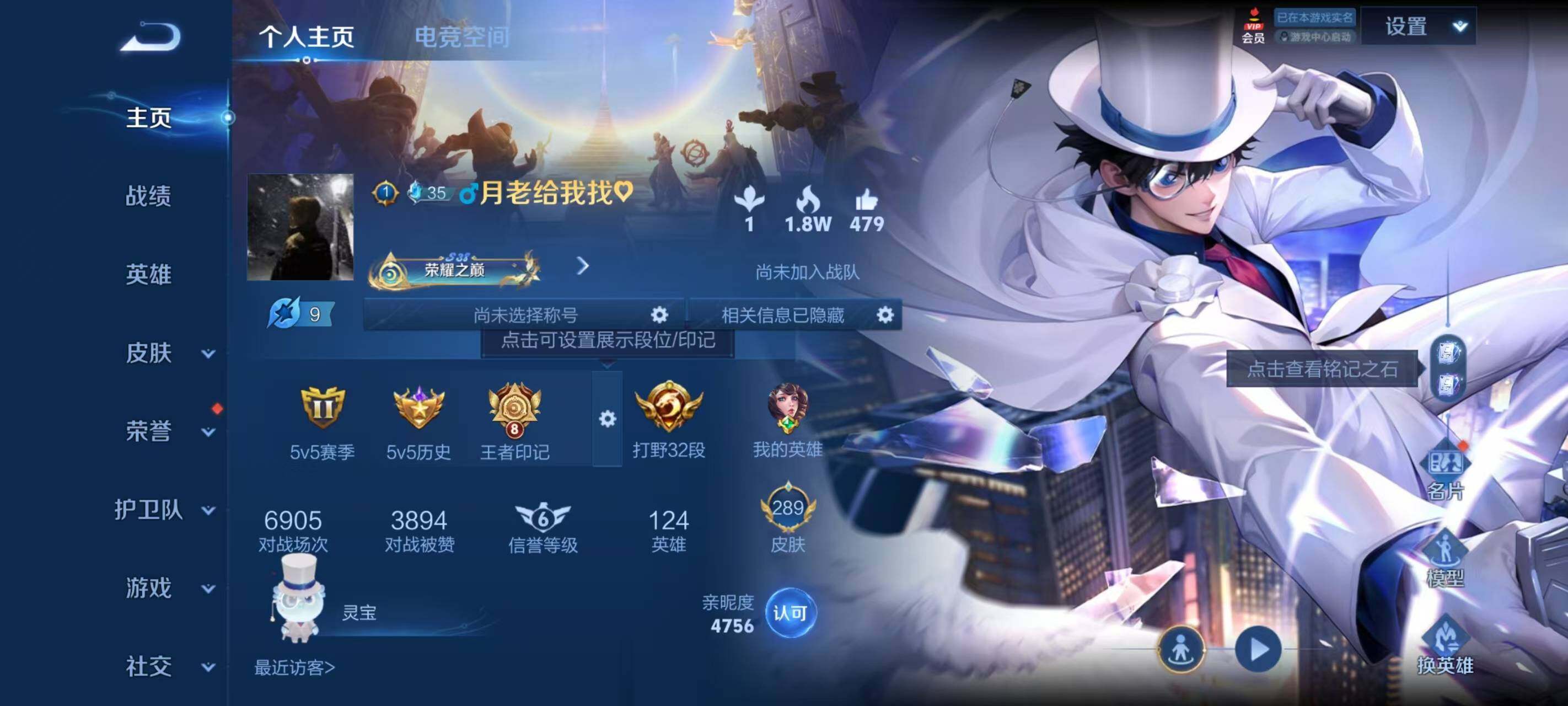 WZ033185359王者荣耀账号详情图7 WZ033185359王者荣耀账号详情图7