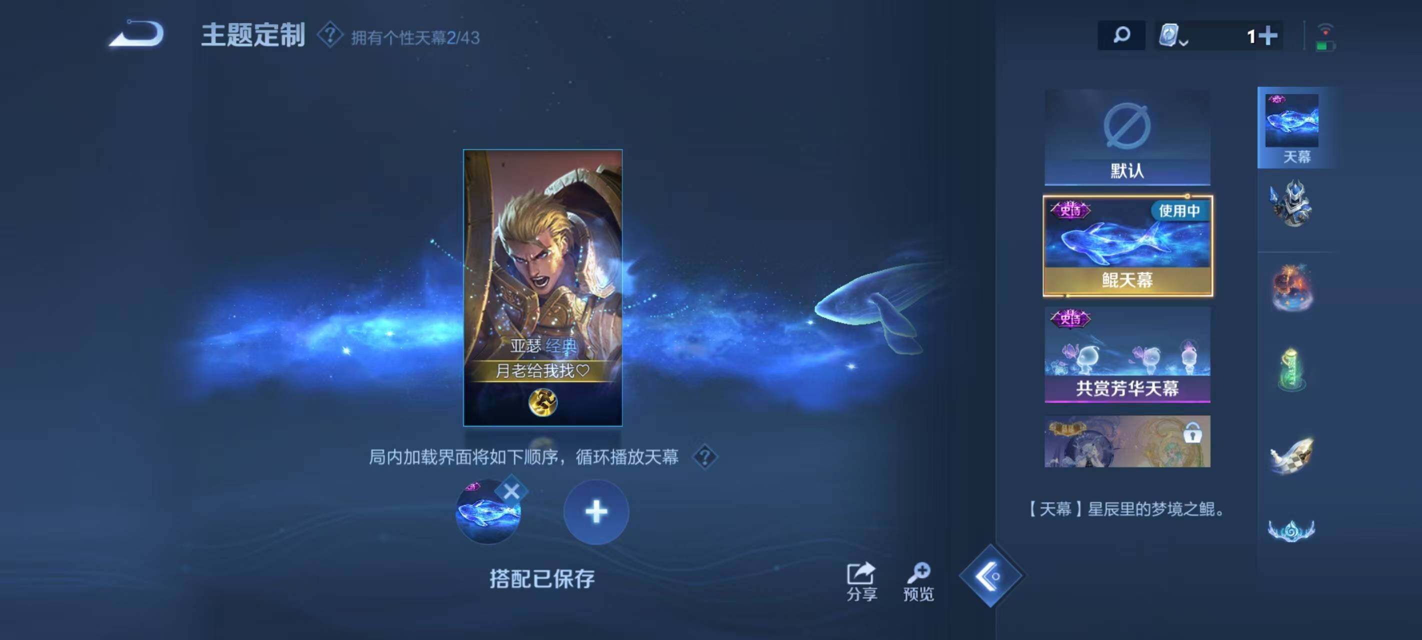 WZ033185359王者荣耀账号详情图10 WZ033185359王者荣耀账号详情图10