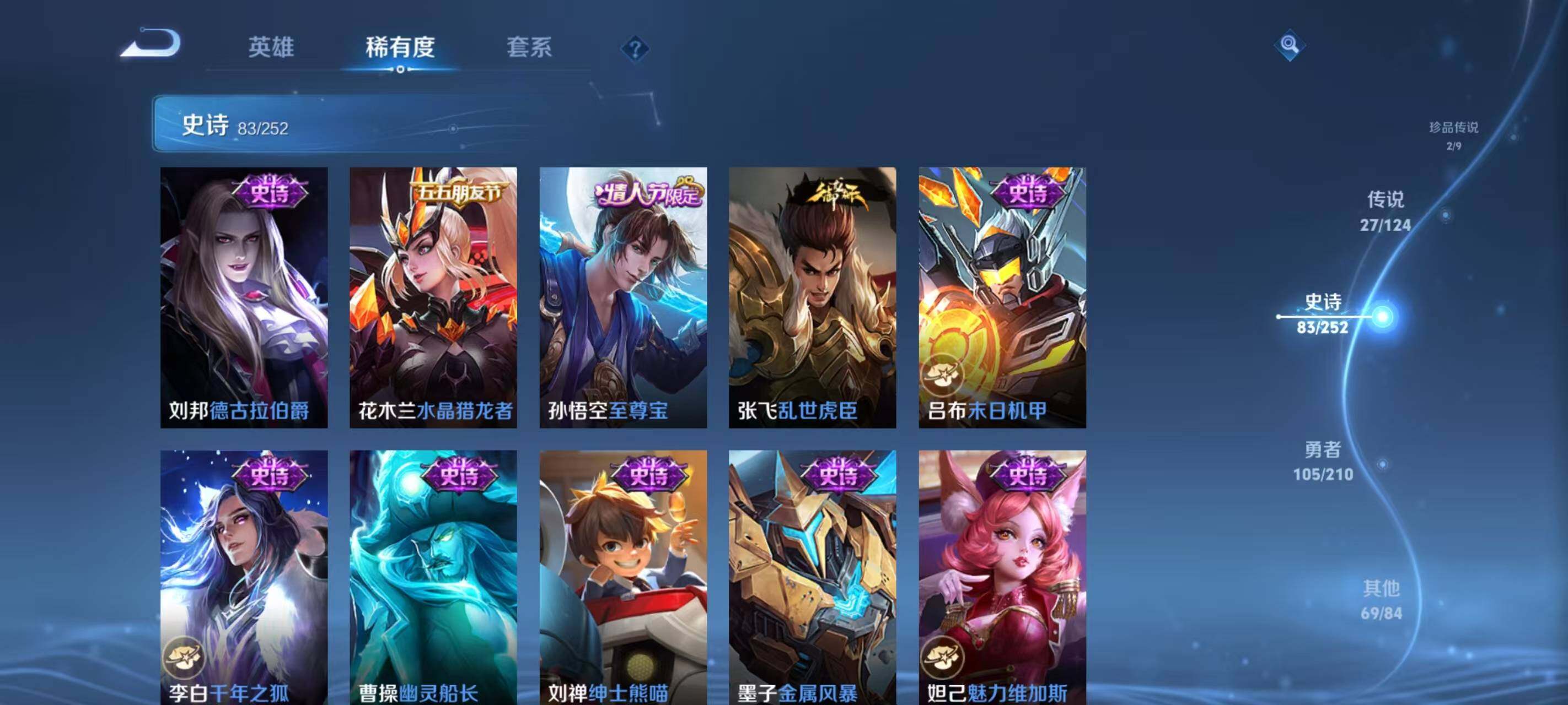 WZ033185359王者荣耀账号详情图11 WZ033185359王者荣耀账号详情图11