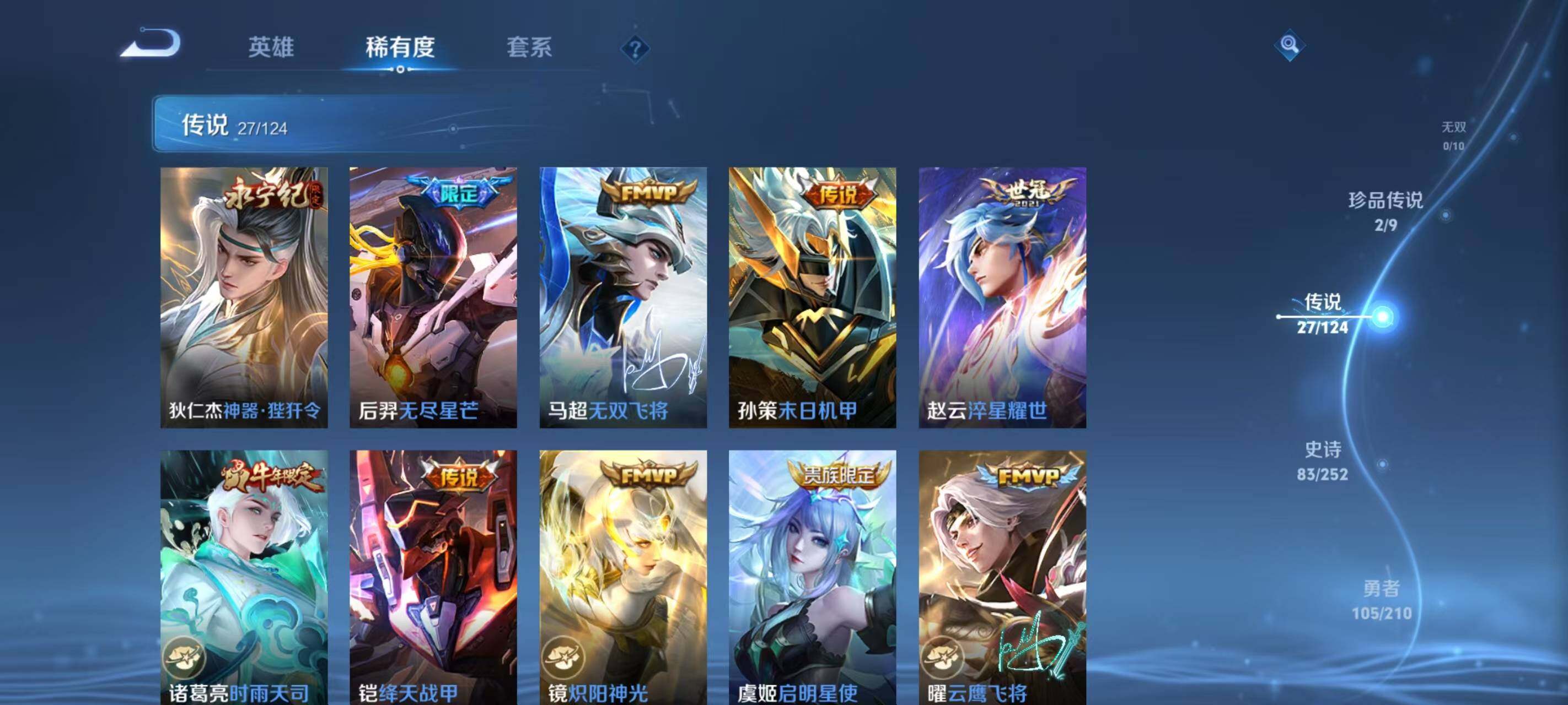 WZ033185359王者荣耀账号详情图12 WZ033185359王者荣耀账号详情图12