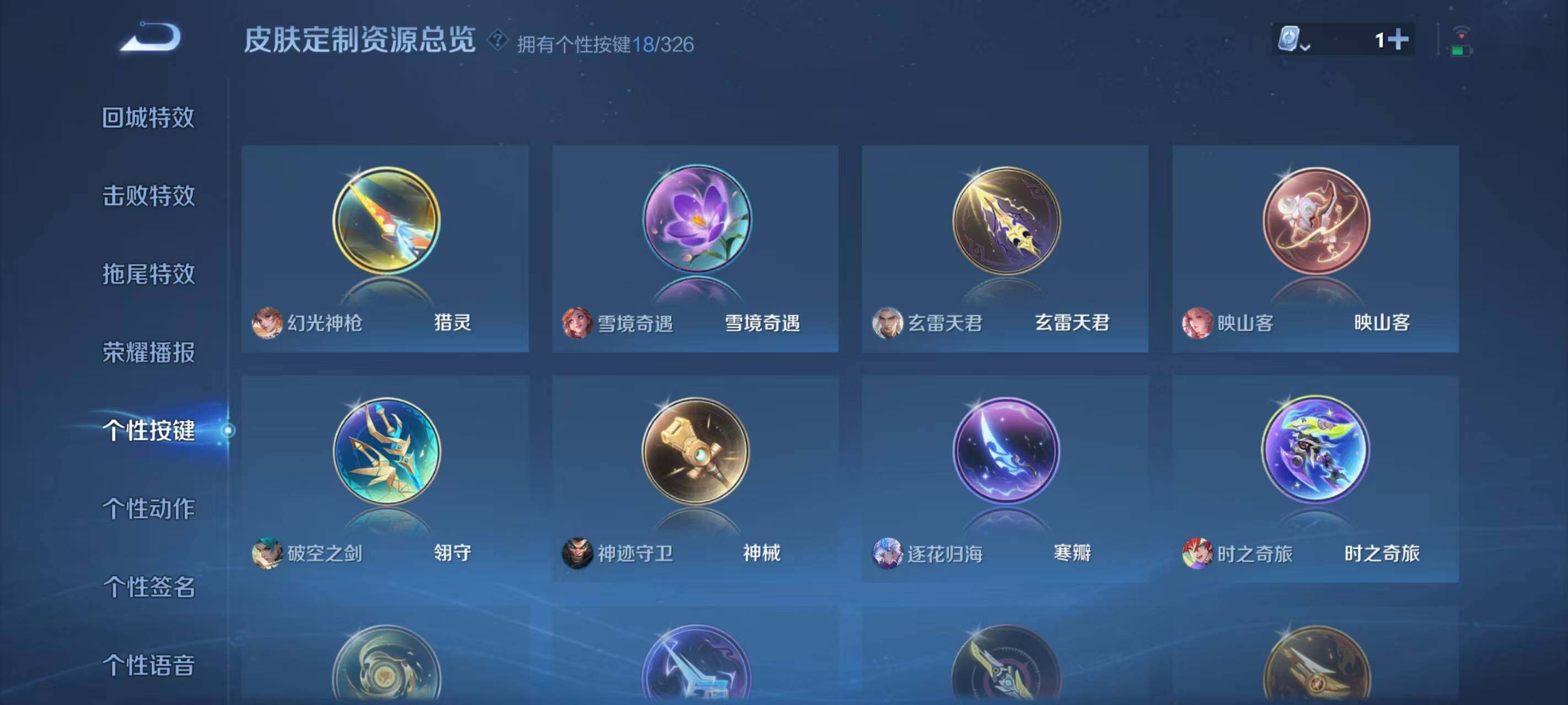 WZ033185359王者荣耀账号详情图16 WZ033185359王者荣耀账号详情图16