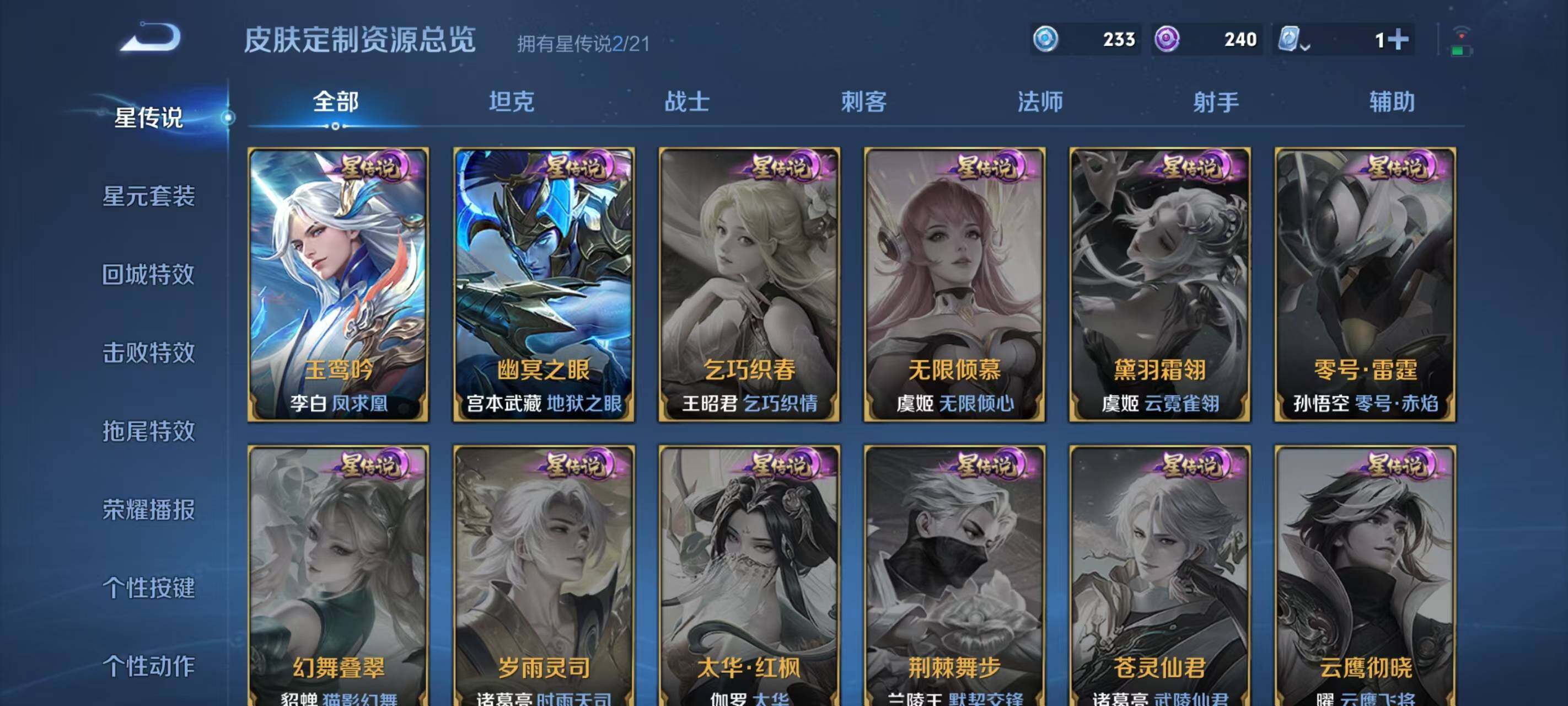 WZ033185359王者荣耀账号详情图17 WZ033185359王者荣耀账号详情图17