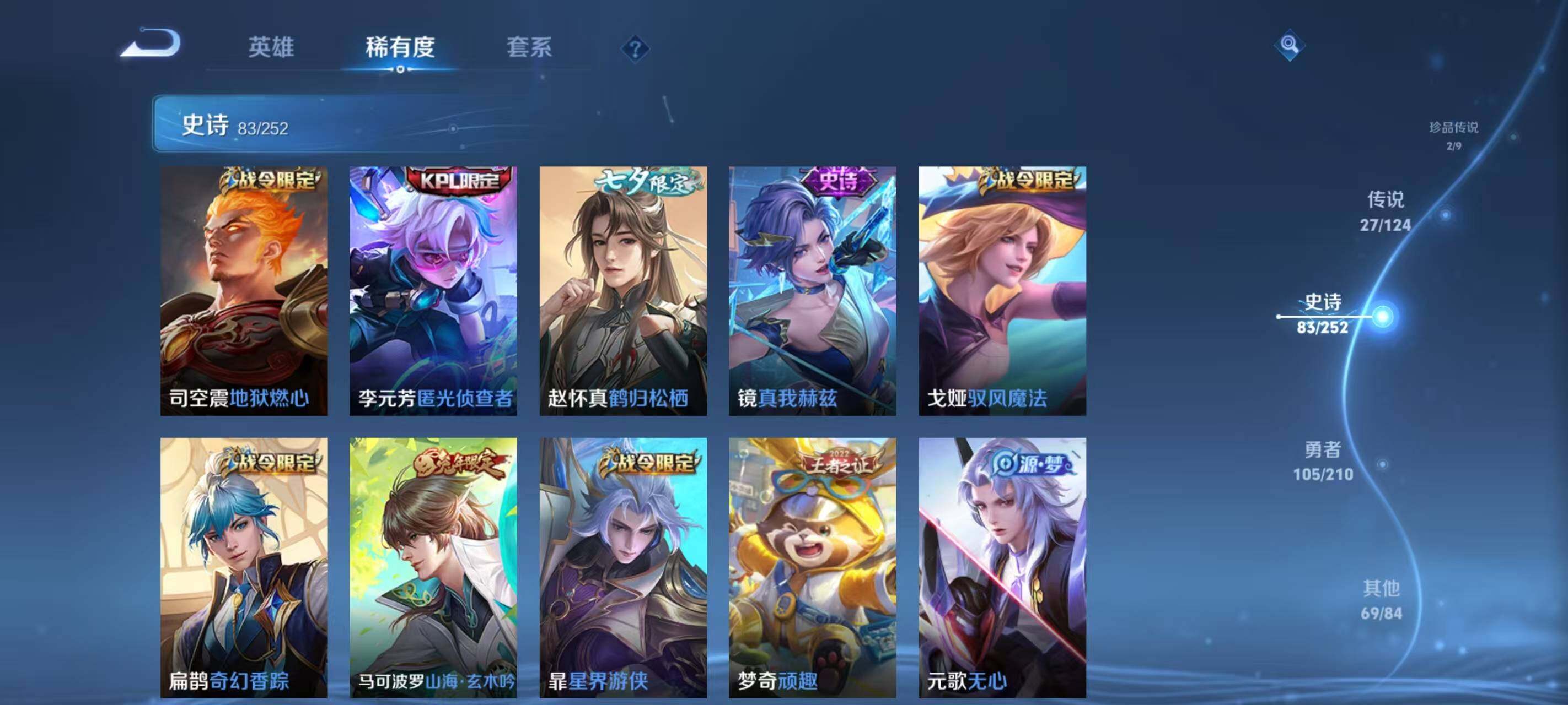 WZ033185359王者荣耀账号详情图20 WZ033185359王者荣耀账号详情图20