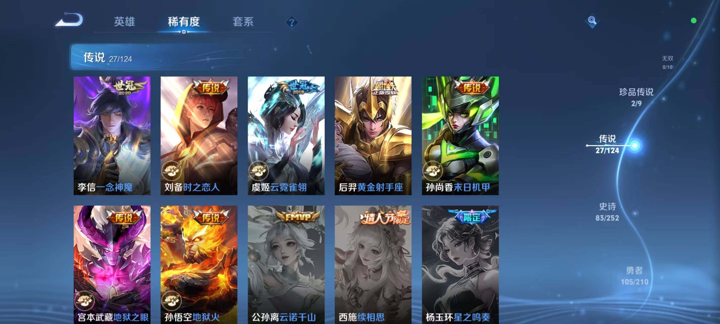 WZ033185359王者荣耀账号详情图21 WZ033185359王者荣耀账号详情图21