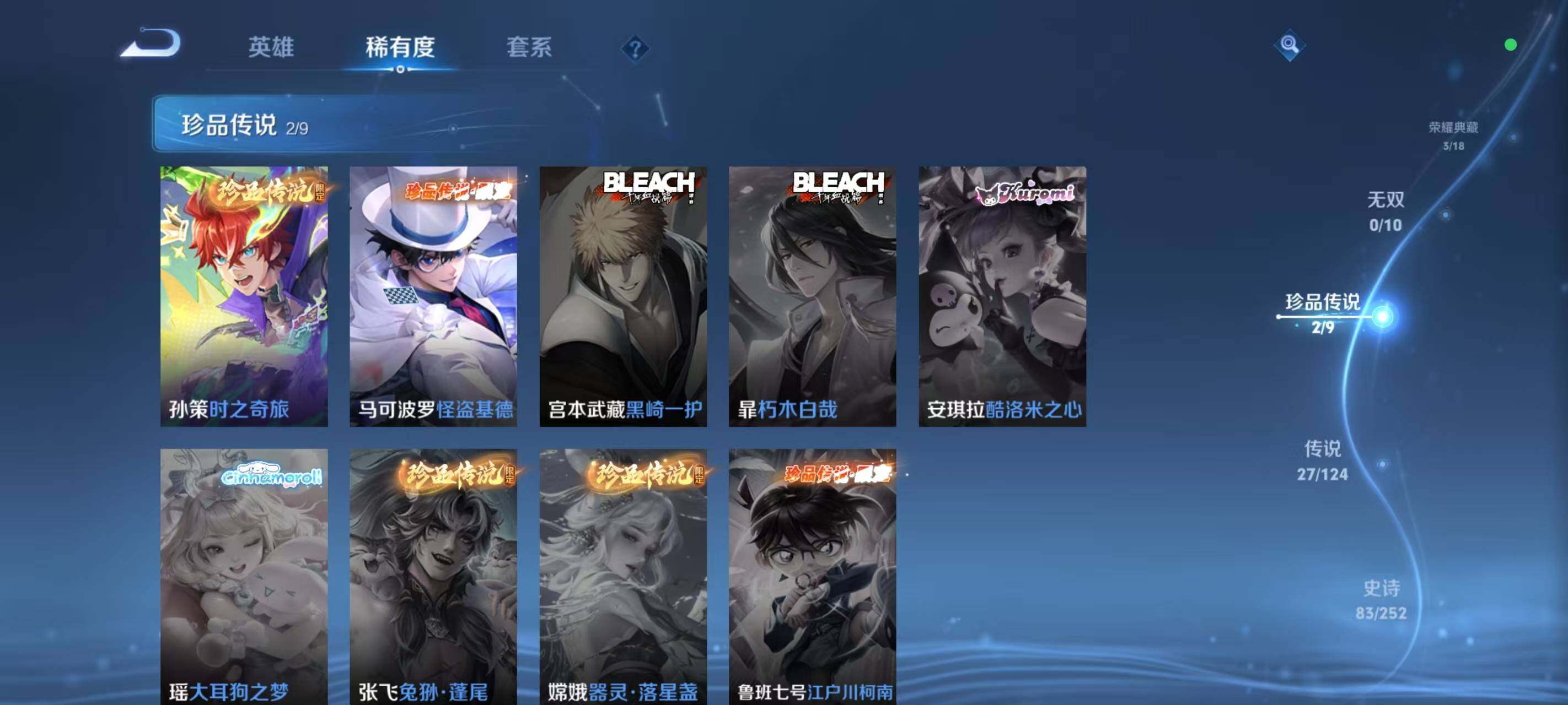 WZ033185359王者荣耀账号详情图23 WZ033185359王者荣耀账号详情图23