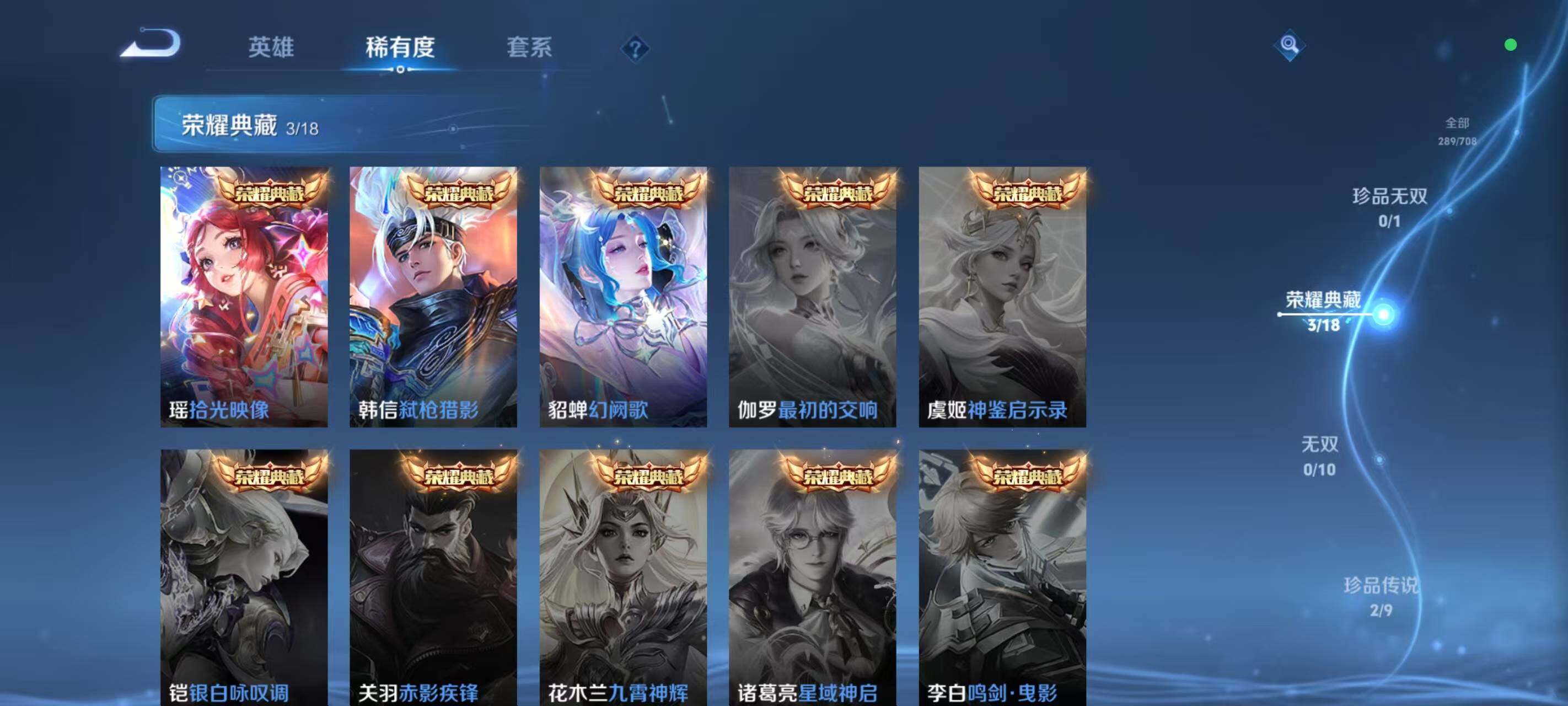 WZ033185359王者荣耀账号详情图24 WZ033185359王者荣耀账号详情图24