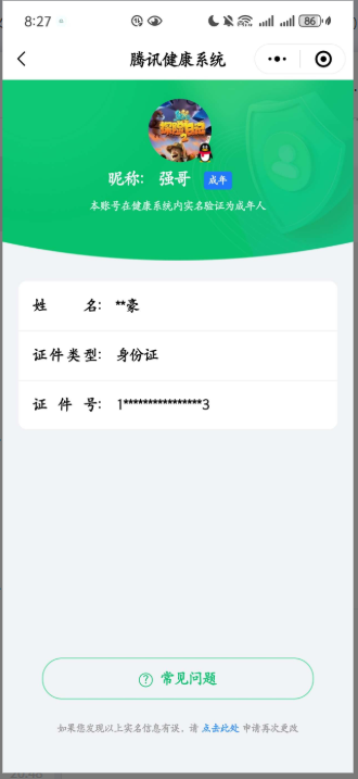 WZ033185389王者荣耀账号详情图5 WZ033185389王者荣耀账号详情图5