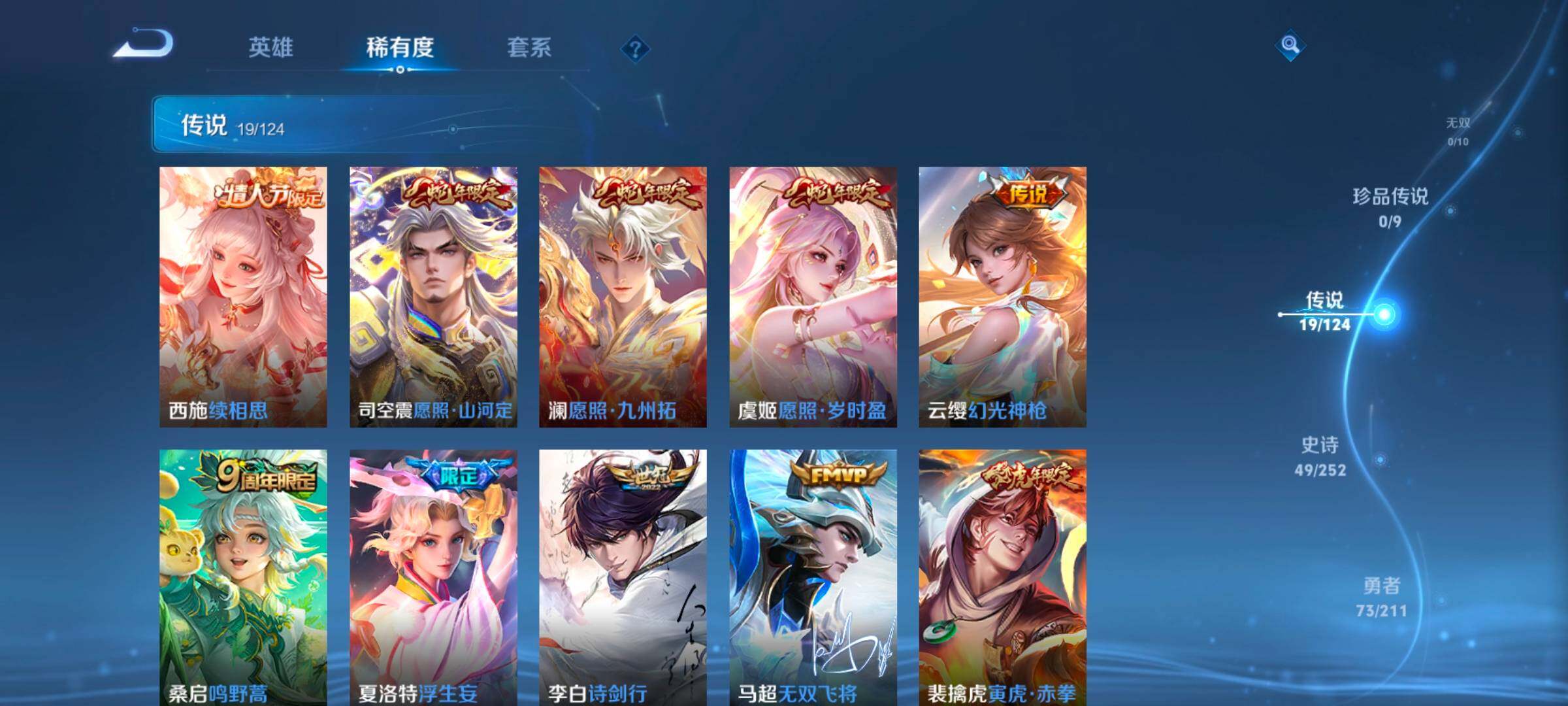 WZ033185389王者荣耀账号详情图9 WZ033185389王者荣耀账号详情图9
