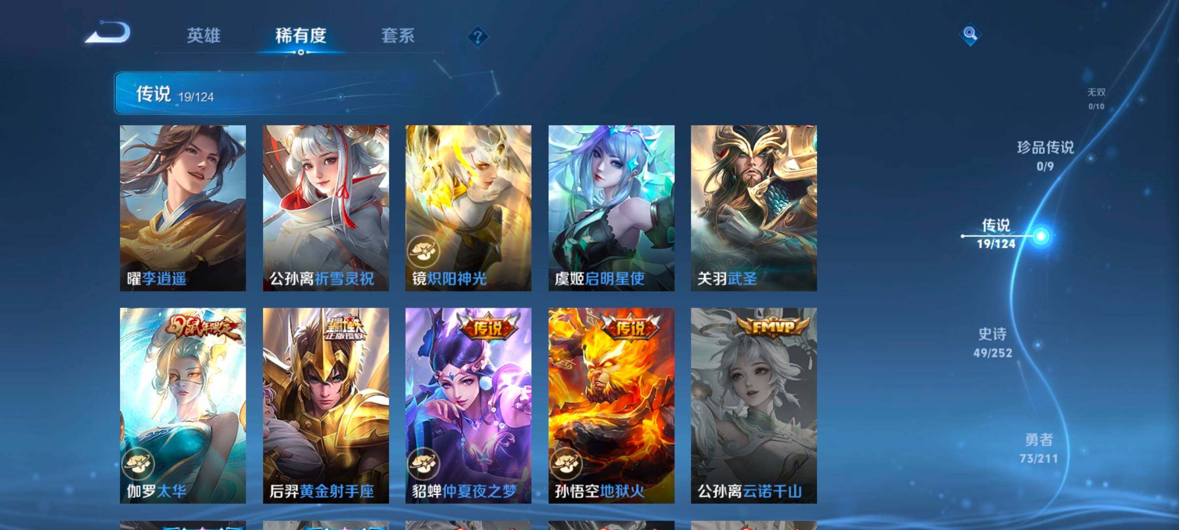 WZ033185389王者荣耀账号详情图10 WZ033185389王者荣耀账号详情图10