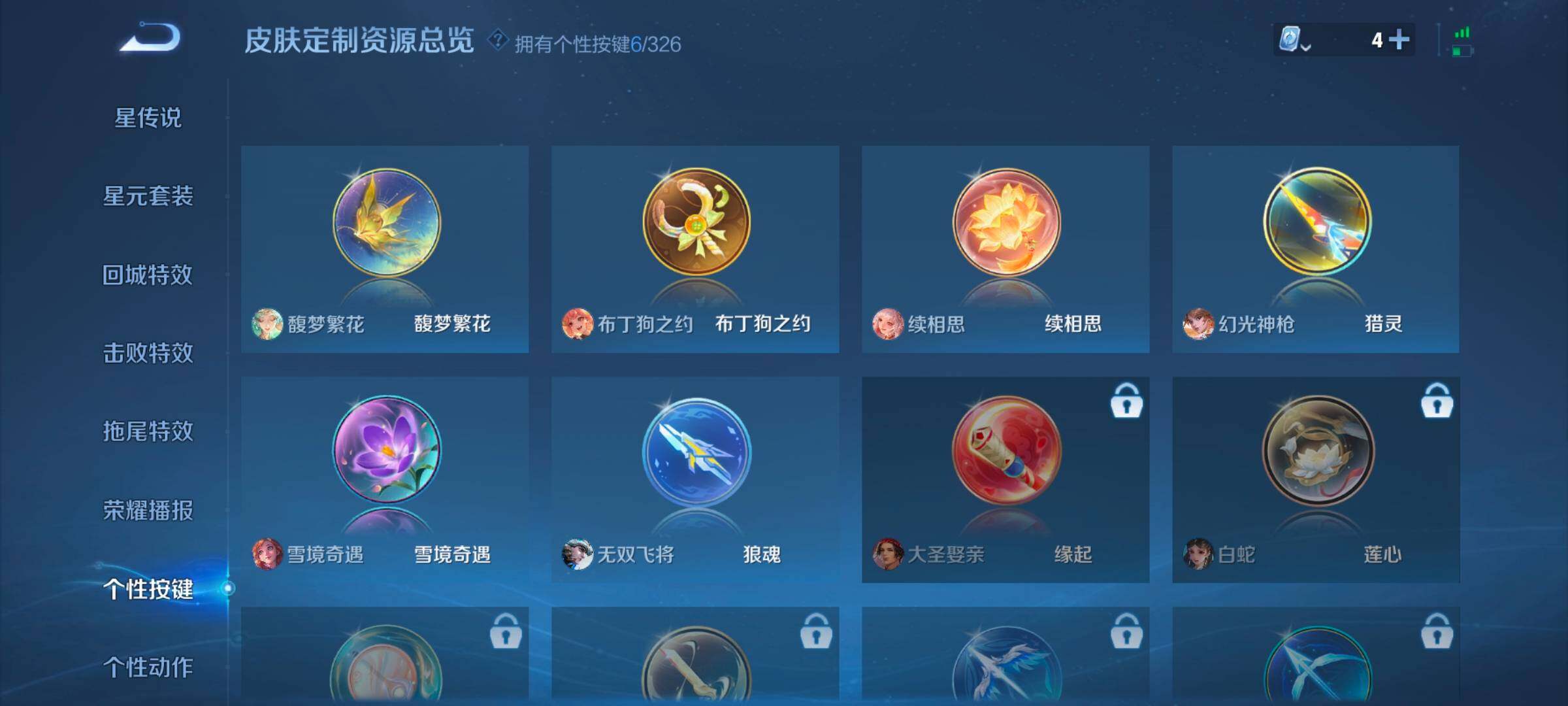 WZ033185389王者荣耀账号详情图11 WZ033185389王者荣耀账号详情图11