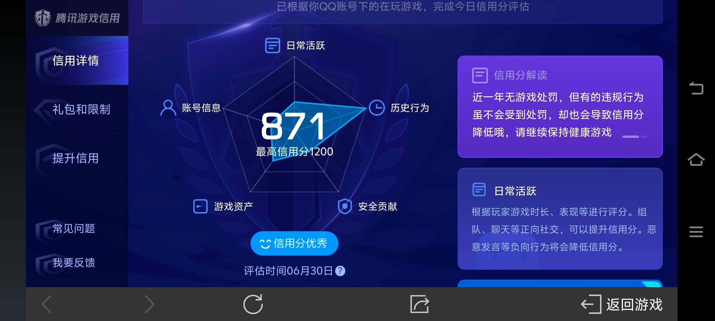 WZ033185389王者荣耀账号详情图16 WZ033185389王者荣耀账号详情图16