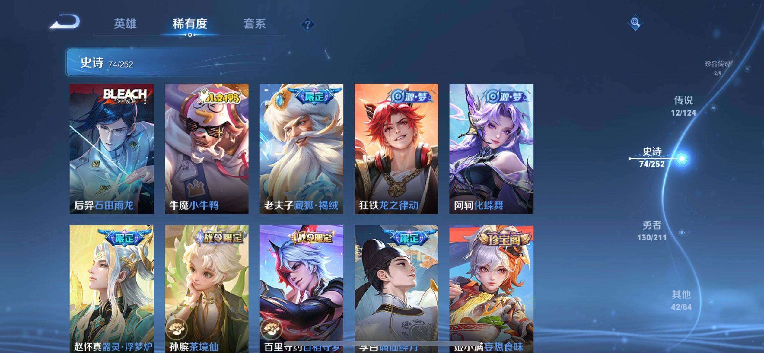 WZ033185413王者荣耀账号详情图5 WZ033185413王者荣耀账号详情图5