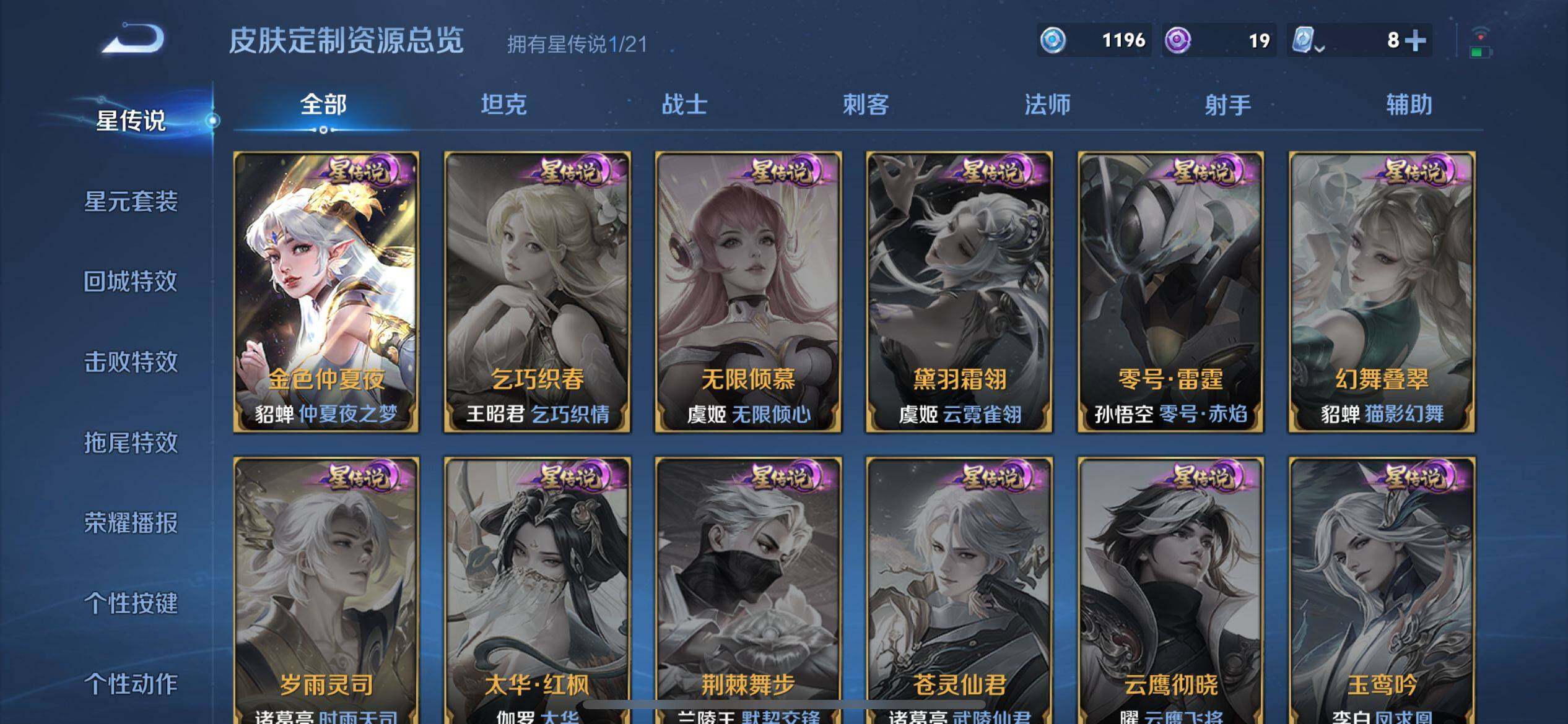 WZ033185413王者荣耀账号详情图7 WZ033185413王者荣耀账号详情图7