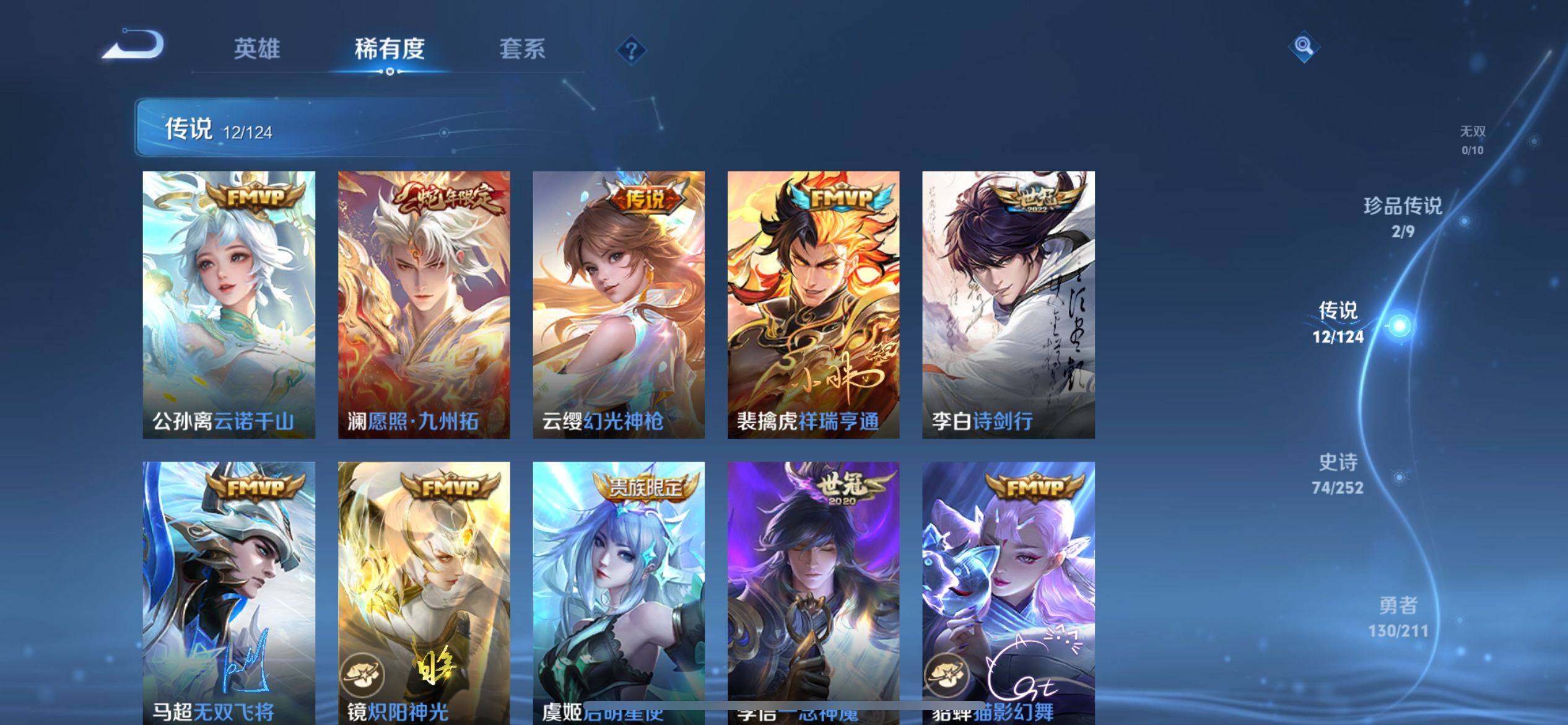 WZ033185413王者荣耀账号详情图8 WZ033185413王者荣耀账号详情图8