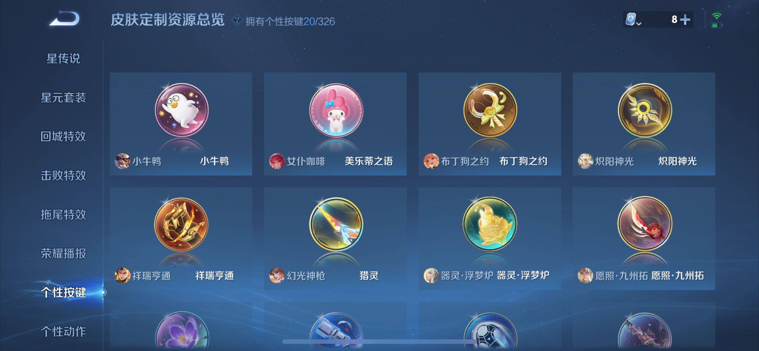 WZ033185413王者荣耀账号详情图9 WZ033185413王者荣耀账号详情图9
