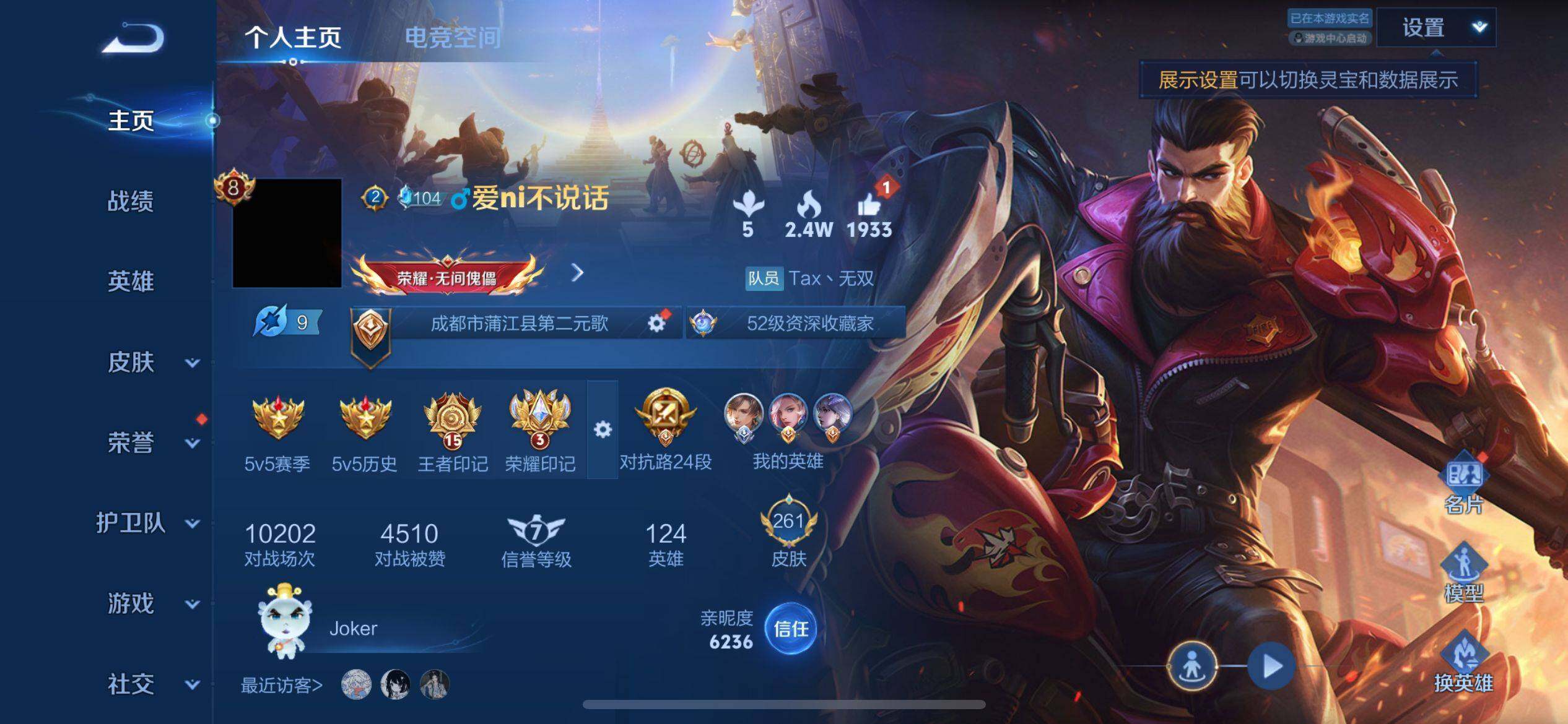 WZ033185413王者荣耀账号详情图10 WZ033185413王者荣耀账号详情图10