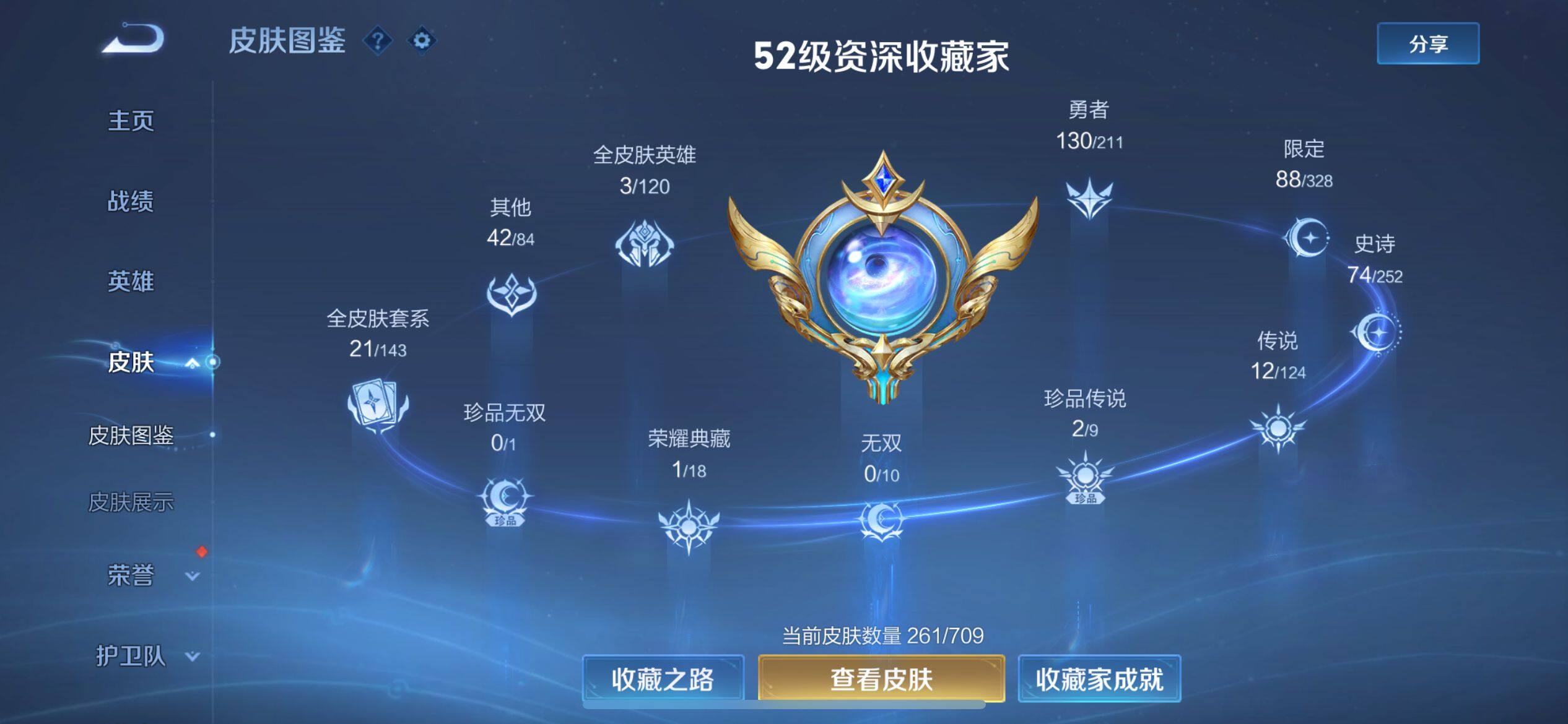 WZ033185413王者荣耀账号详情图11 WZ033185413王者荣耀账号详情图11