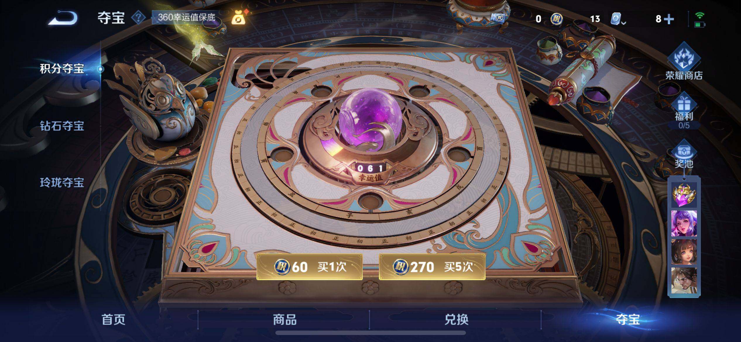 WZ033185413王者荣耀账号详情图15 WZ033185413王者荣耀账号详情图15