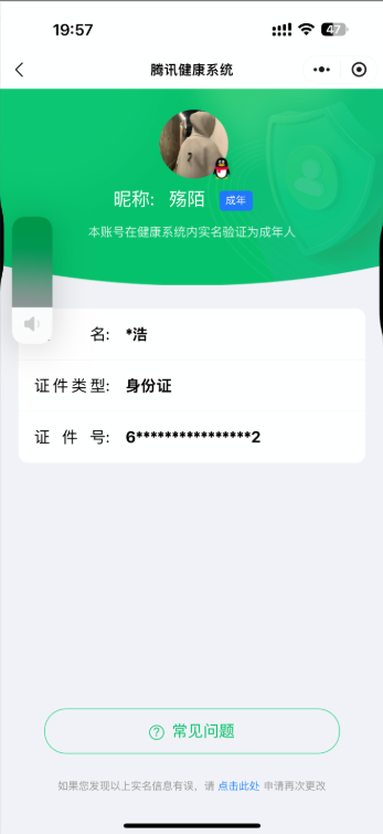 WZ033185413王者荣耀账号详情图16 WZ033185413王者荣耀账号详情图16