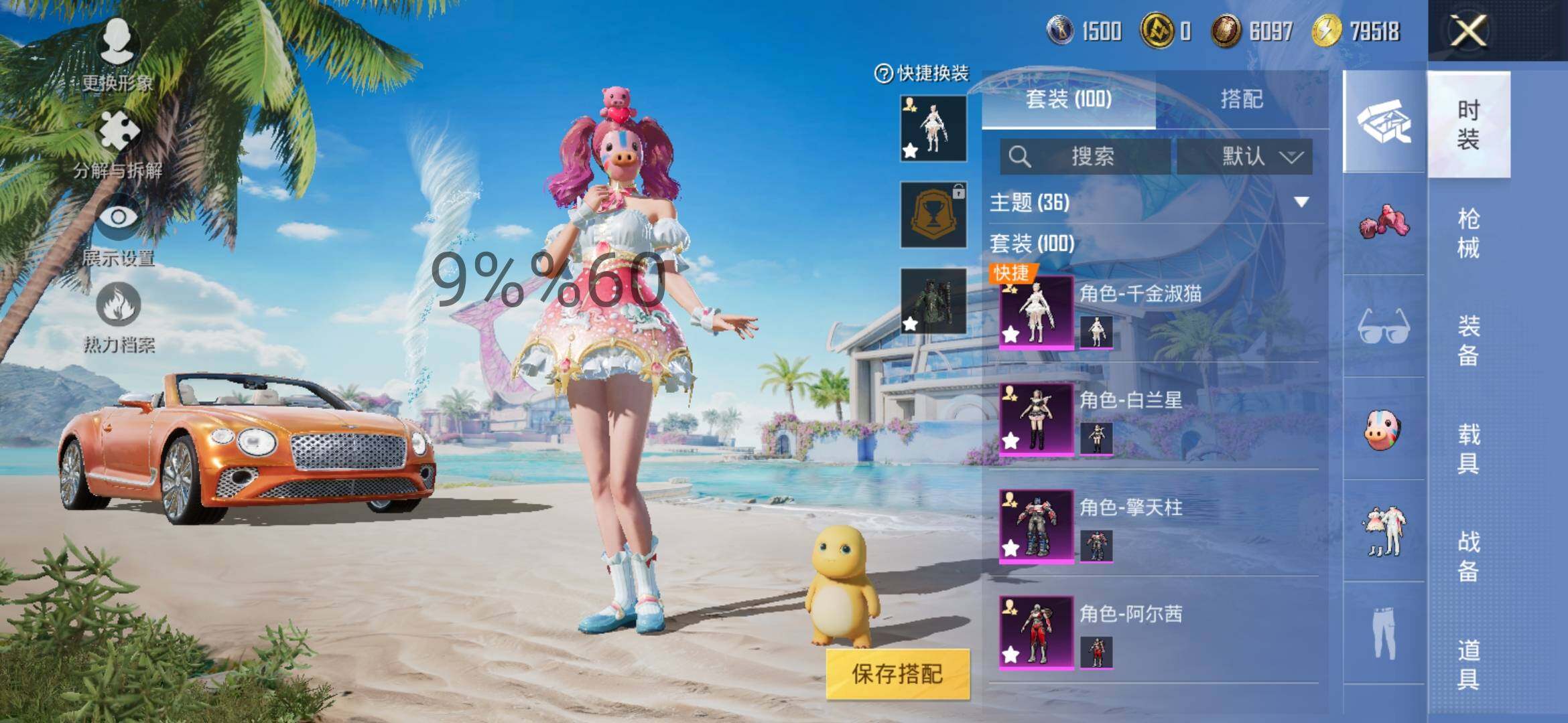 HPYXS3286714和平精英账号详情图5 HPYXS3286714和平精英账号详情图5