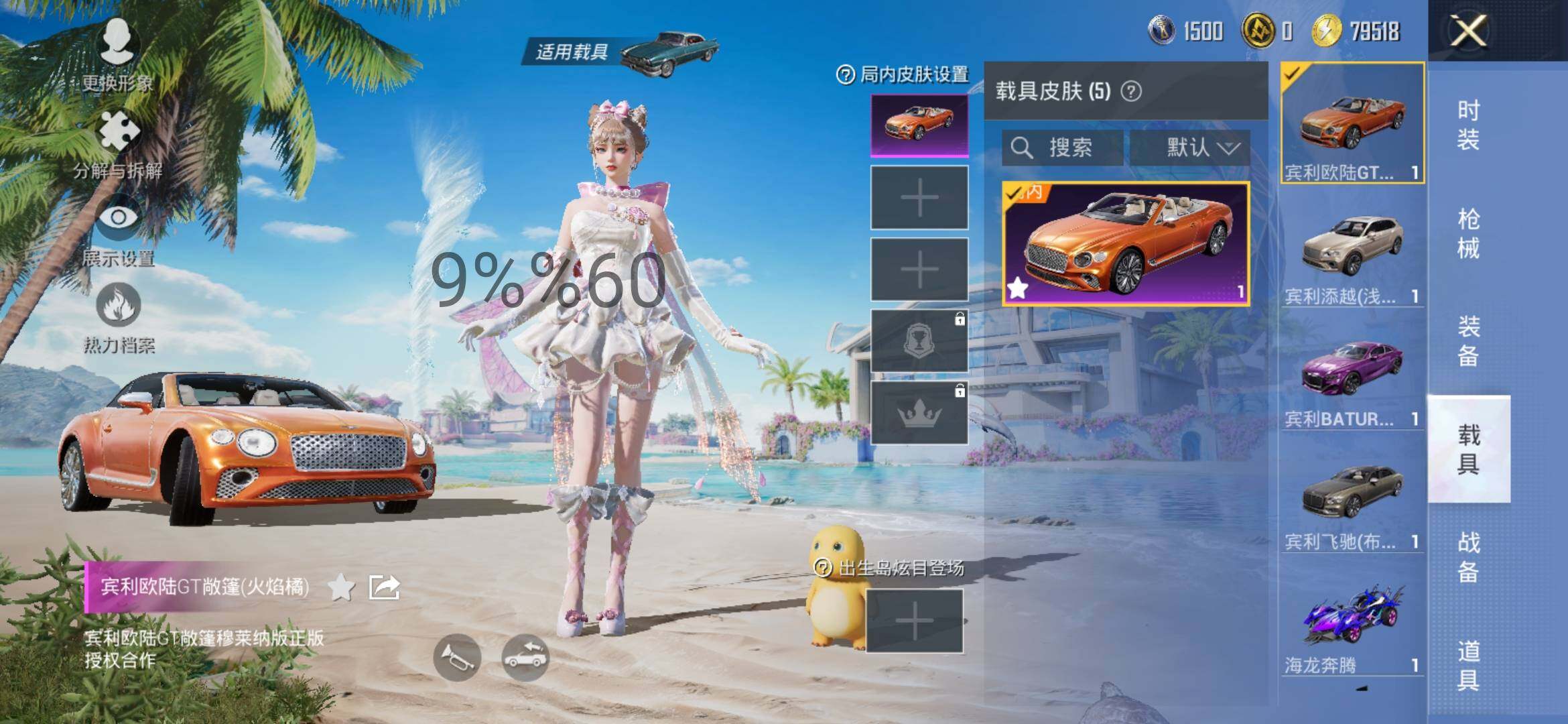 HPYXS3286714和平精英账号详情图19 HPYXS3286714和平精英账号详情图19