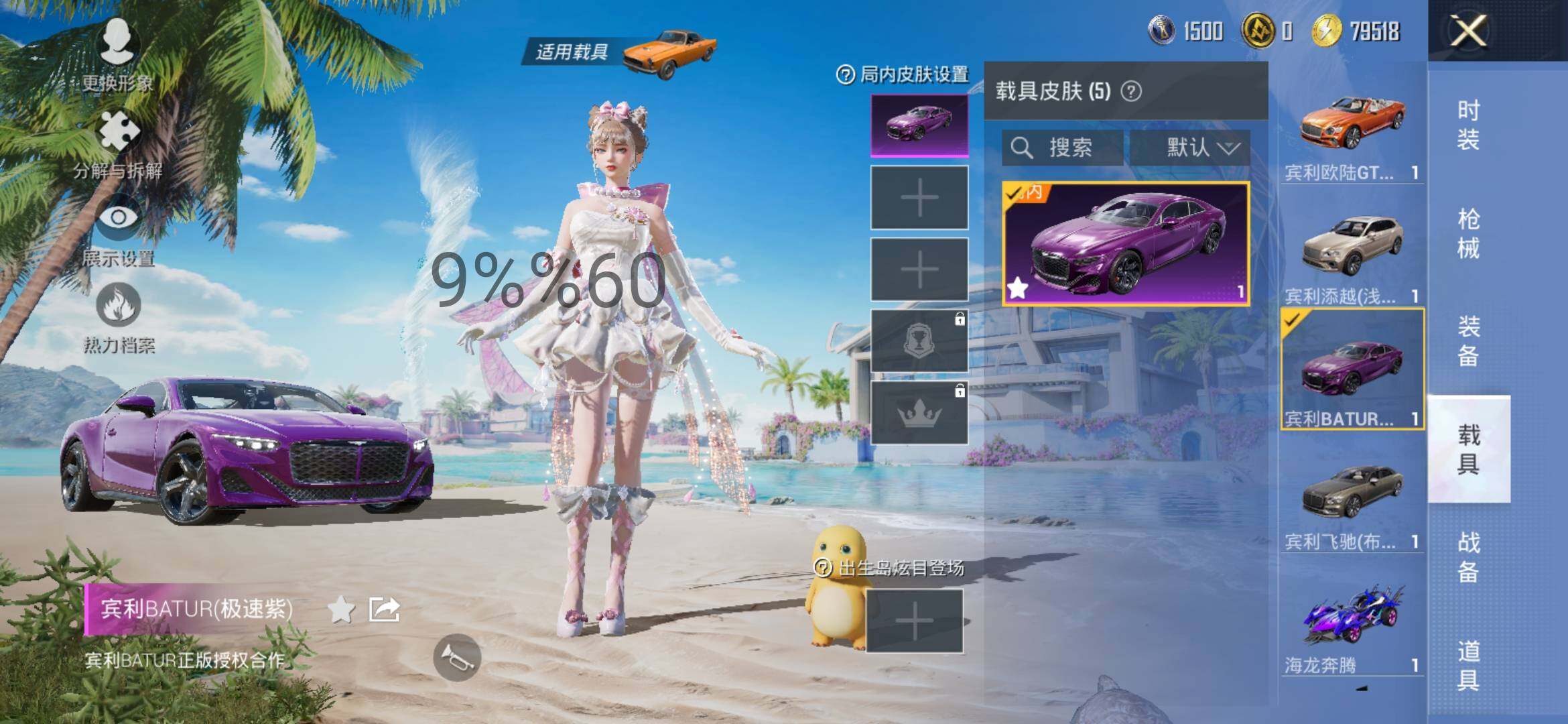 HPYXS3286714和平精英账号详情图20 HPYXS3286714和平精英账号详情图20