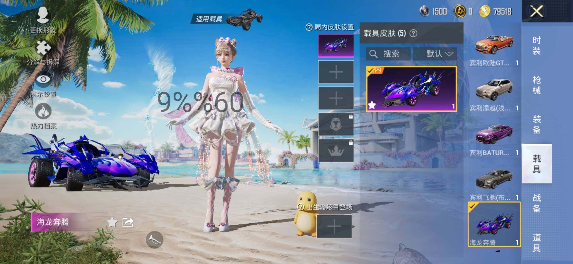 HPYXS3286714和平精英账号详情图21 HPYXS3286714和平精英账号详情图21