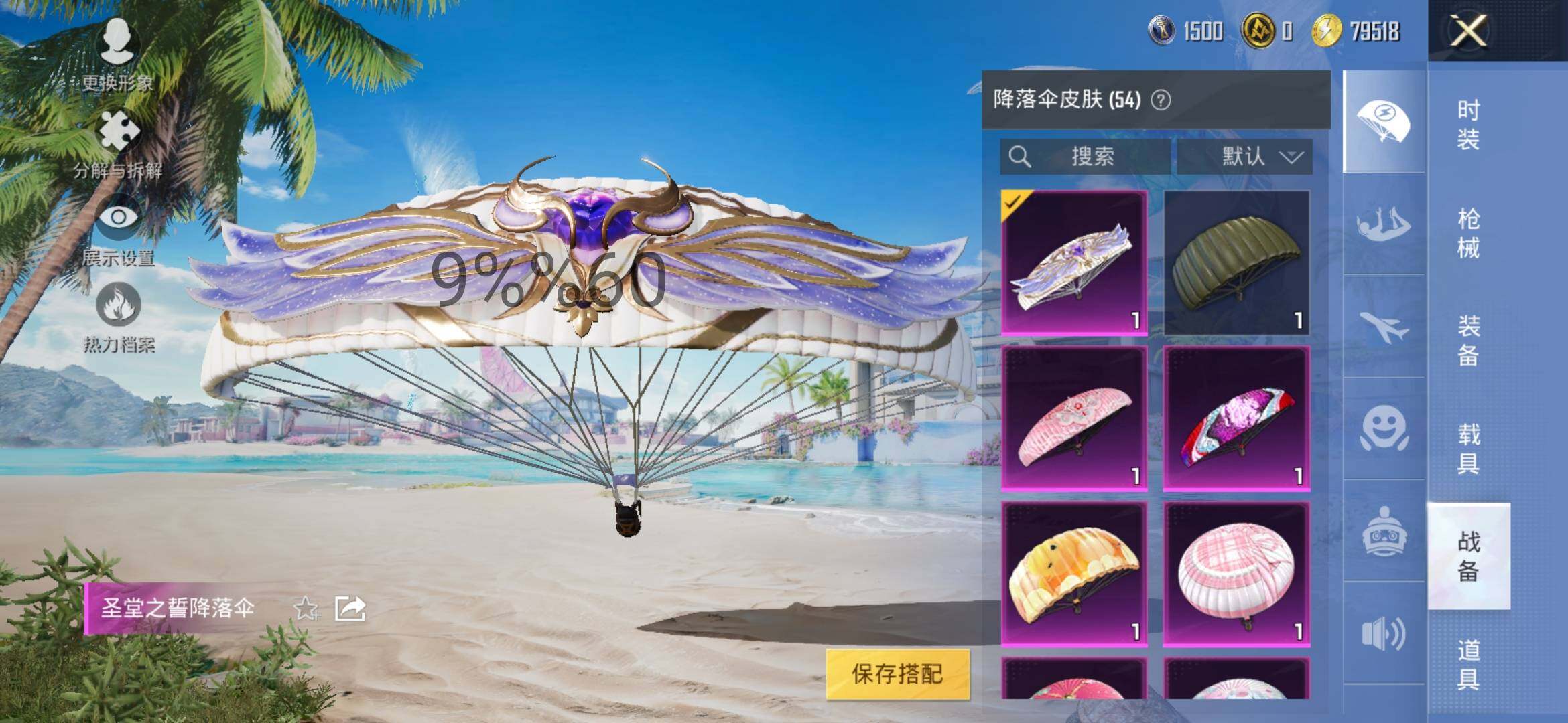 HPYXS3286714和平精英账号详情图22 HPYXS3286714和平精英账号详情图22