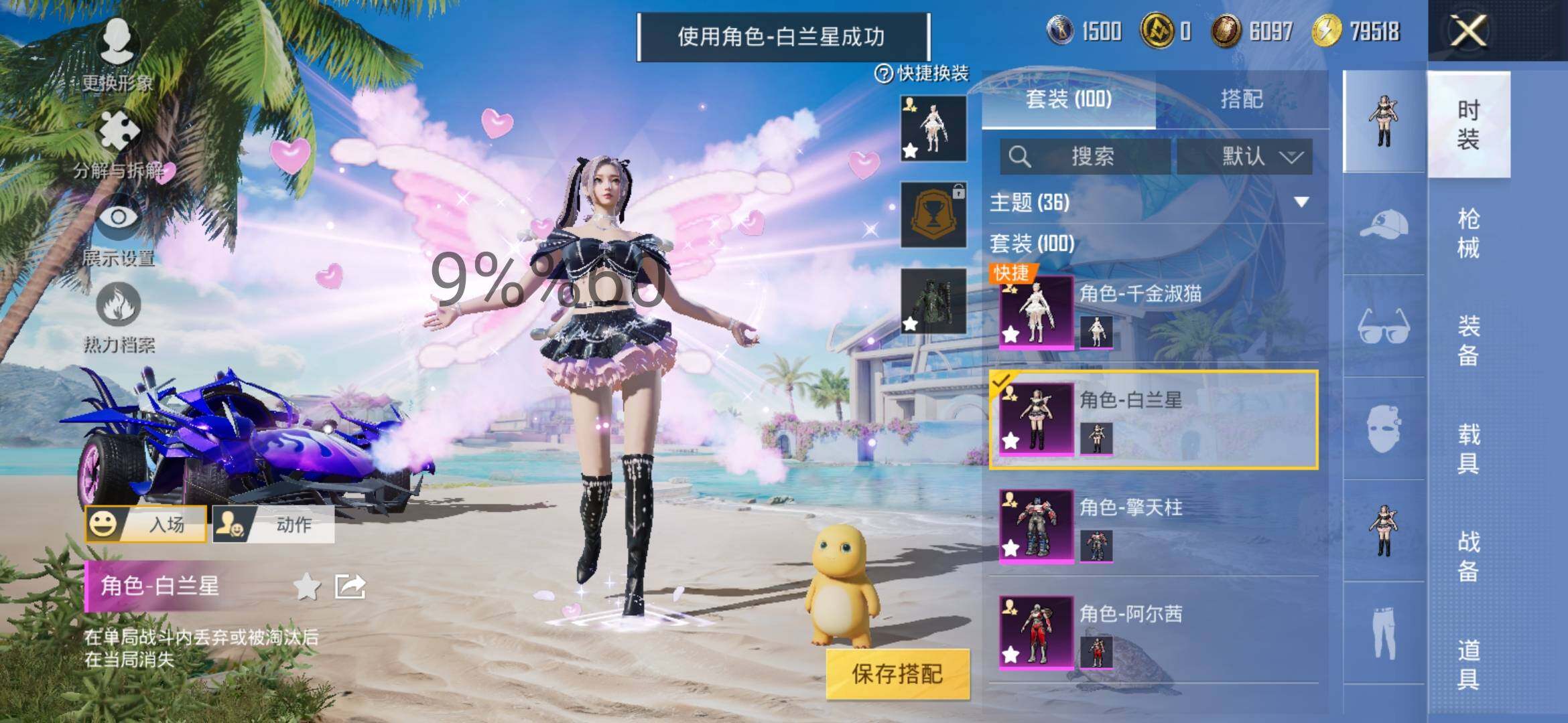 HPYXS3286714和平精英账号详情图7 HPYXS3286714和平精英账号详情图7
