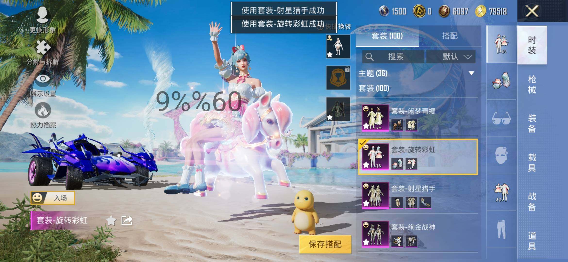 HPYXS3286714和平精英账号详情图8 HPYXS3286714和平精英账号详情图8