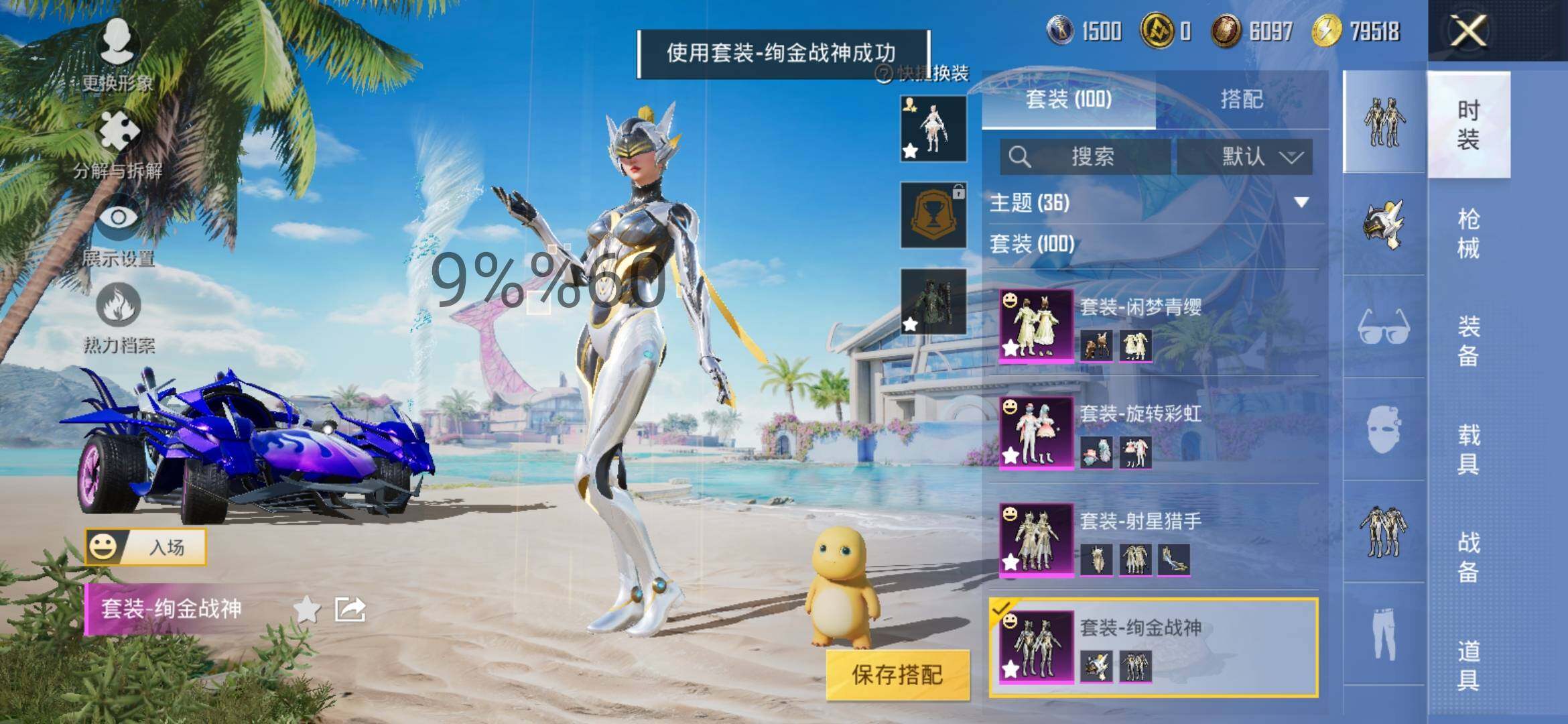HPYXS3286714和平精英账号详情图10 HPYXS3286714和平精英账号详情图10
