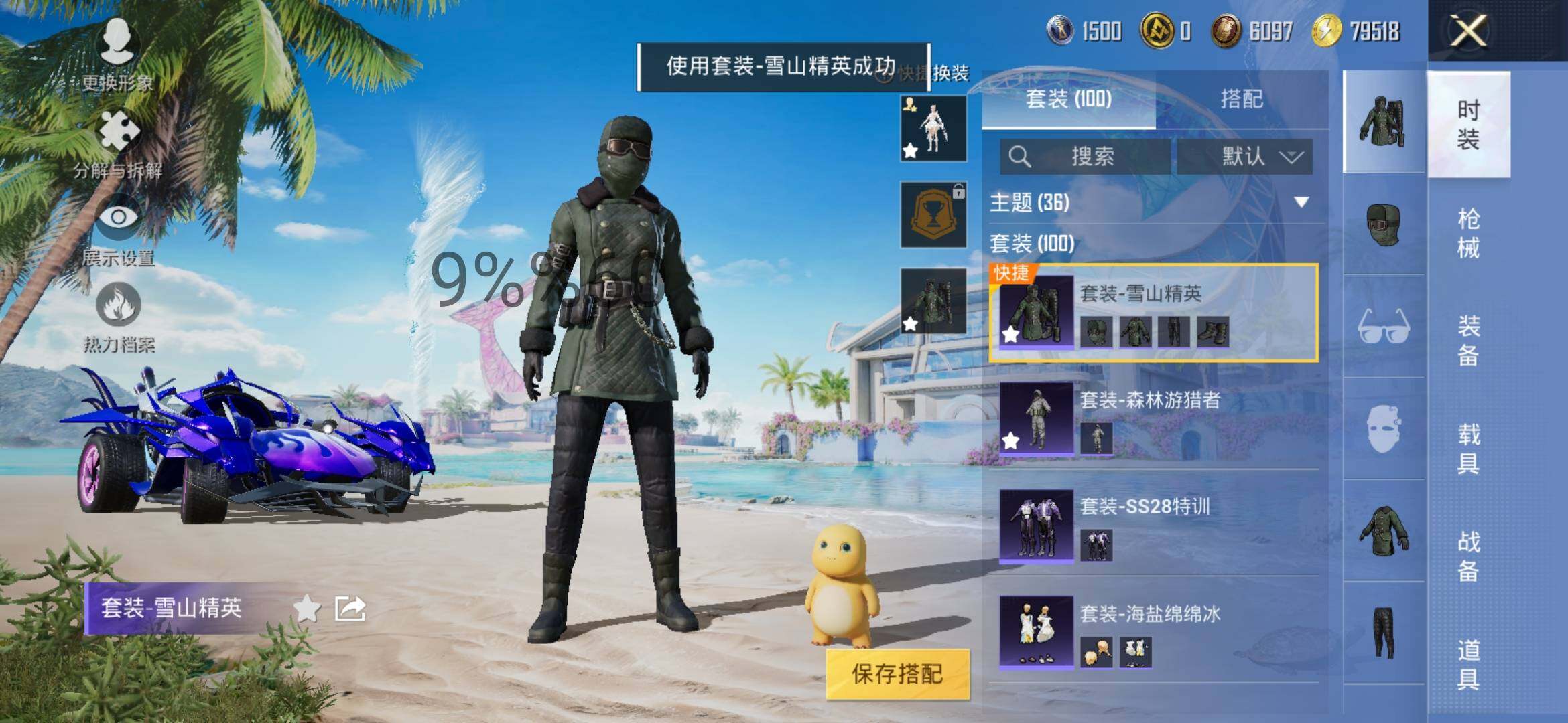 HPYXS3286714和平精英账号详情图14 HPYXS3286714和平精英账号详情图14