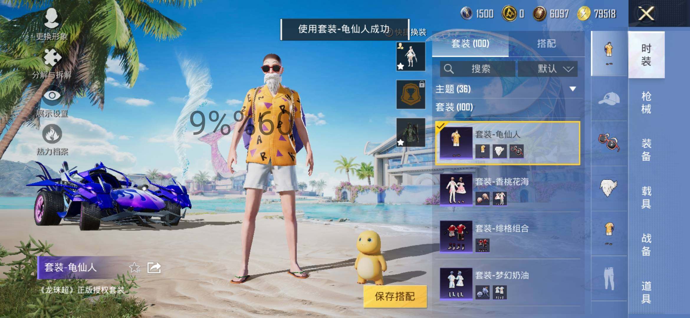 HPYXS3286714和平精英账号详情图16 HPYXS3286714和平精英账号详情图16