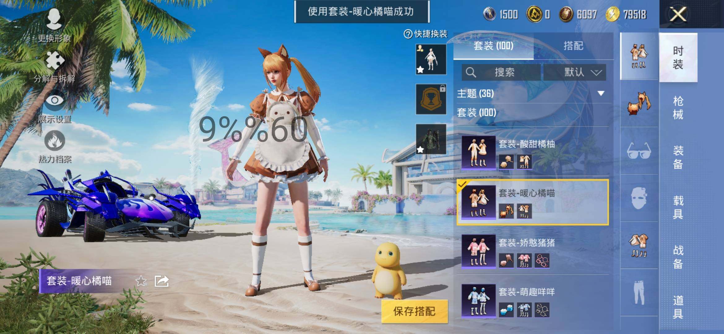 HPYXS3286714和平精英账号详情图13 HPYXS3286714和平精英账号详情图13