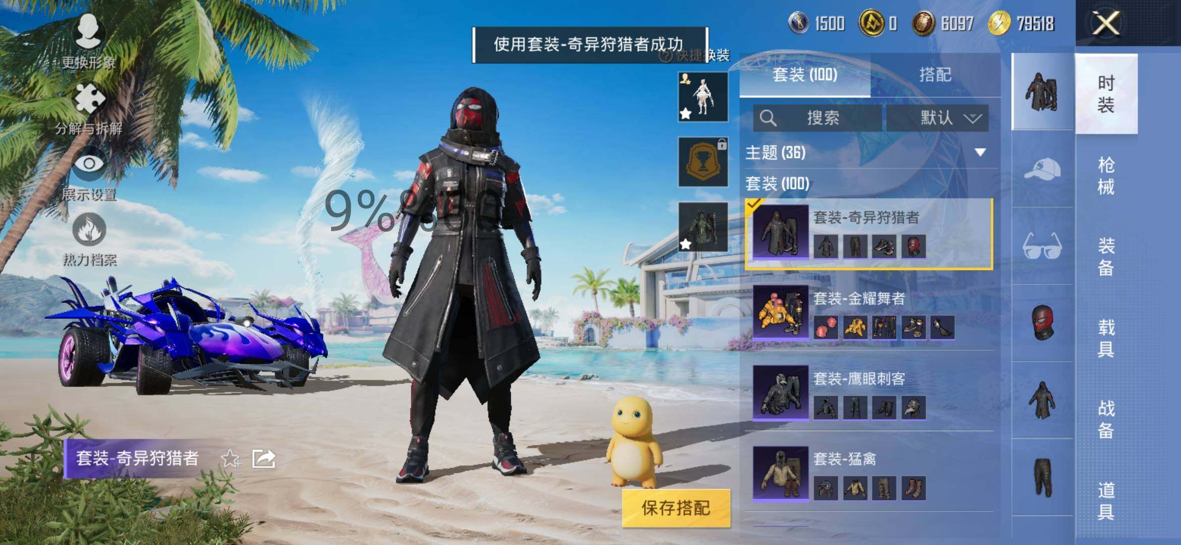 HPYXS3286714和平精英账号详情图15 HPYXS3286714和平精英账号详情图15